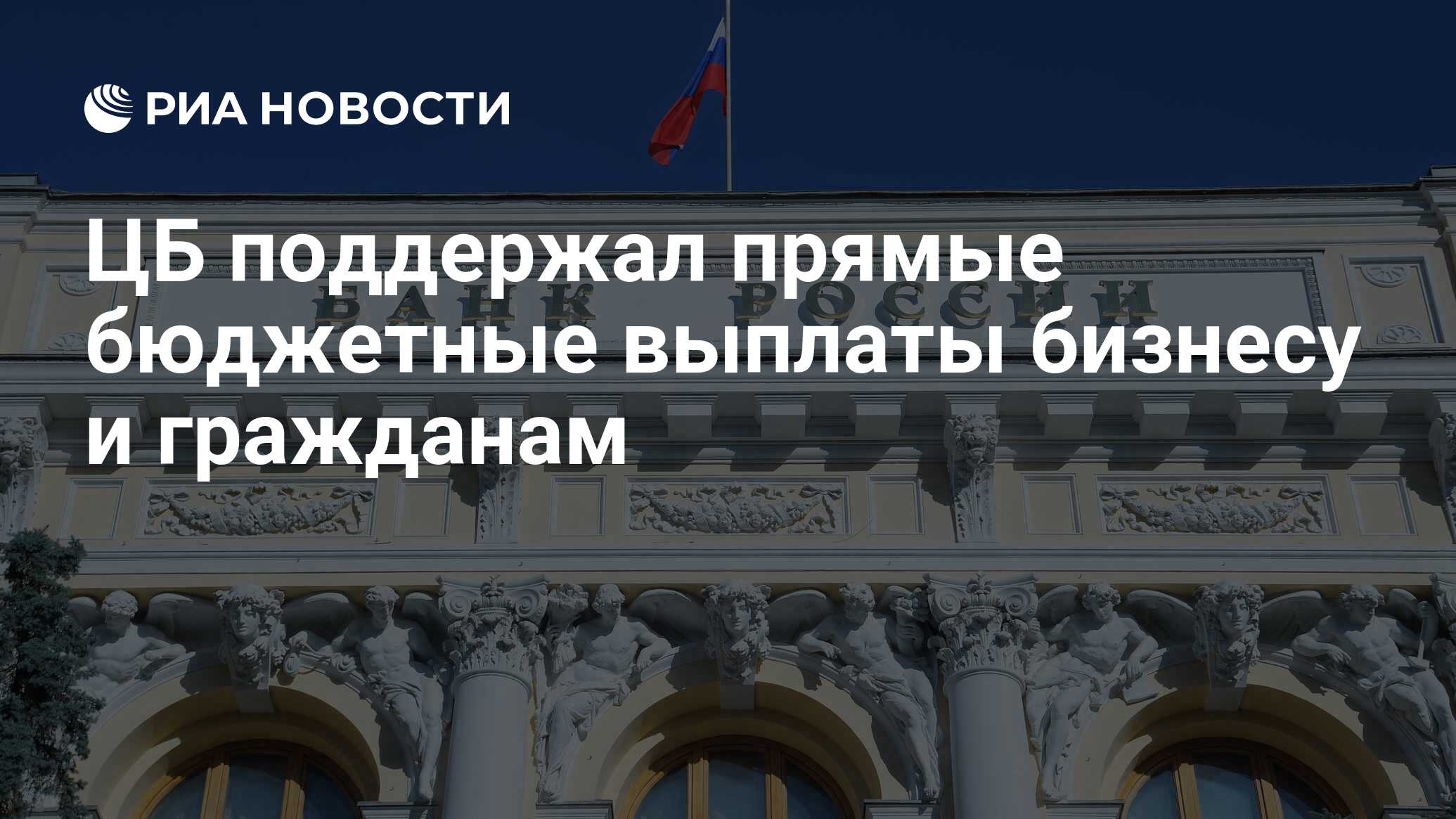 Поддержать напрямую. Поддержать напрямую