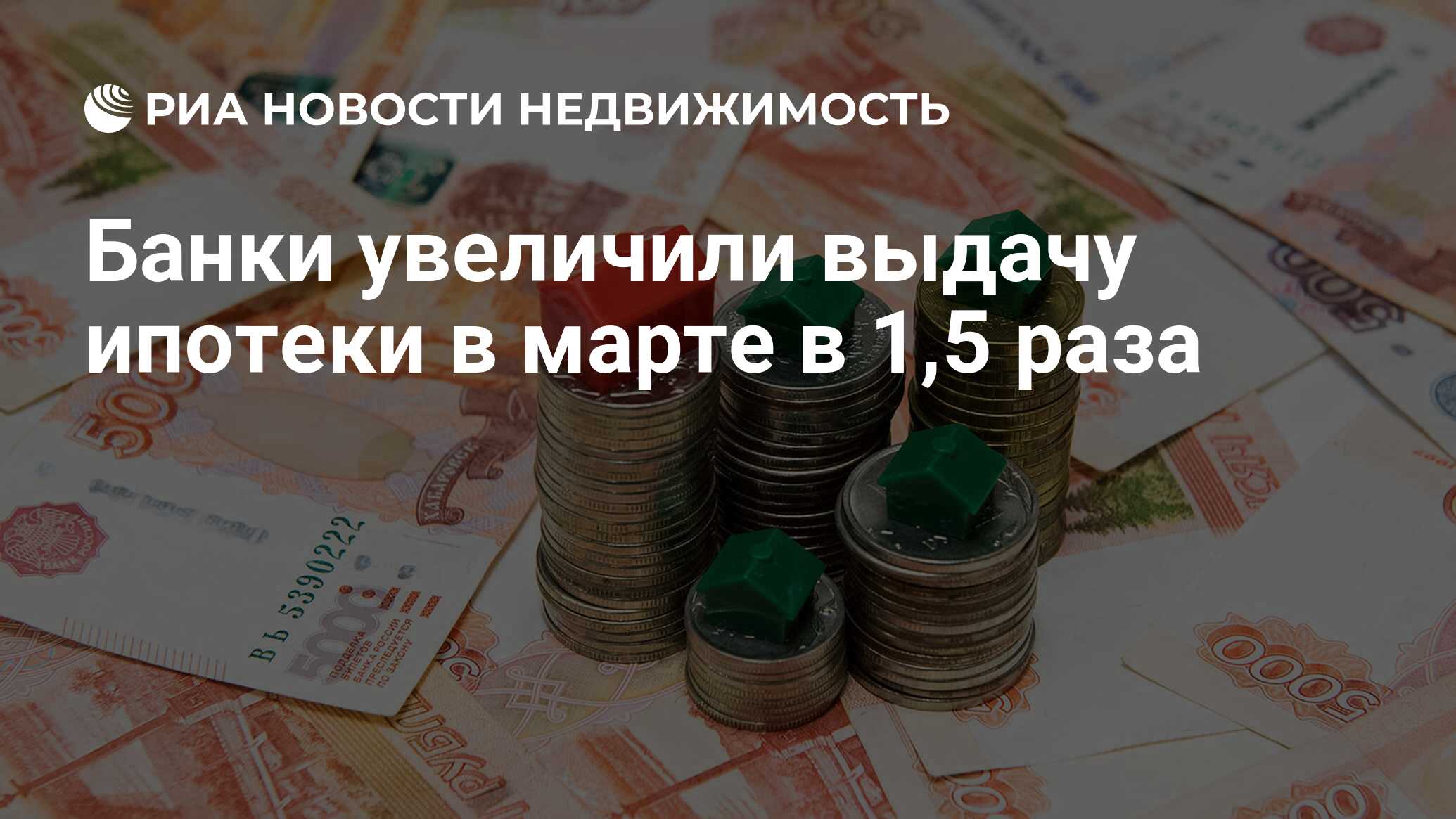 Взять 8 тыс в кредит. Минфин РФ одобрил продление ипотеки. Топ 10 банков дальнего Востока. Лимиты субсидий на льготные кредиты.