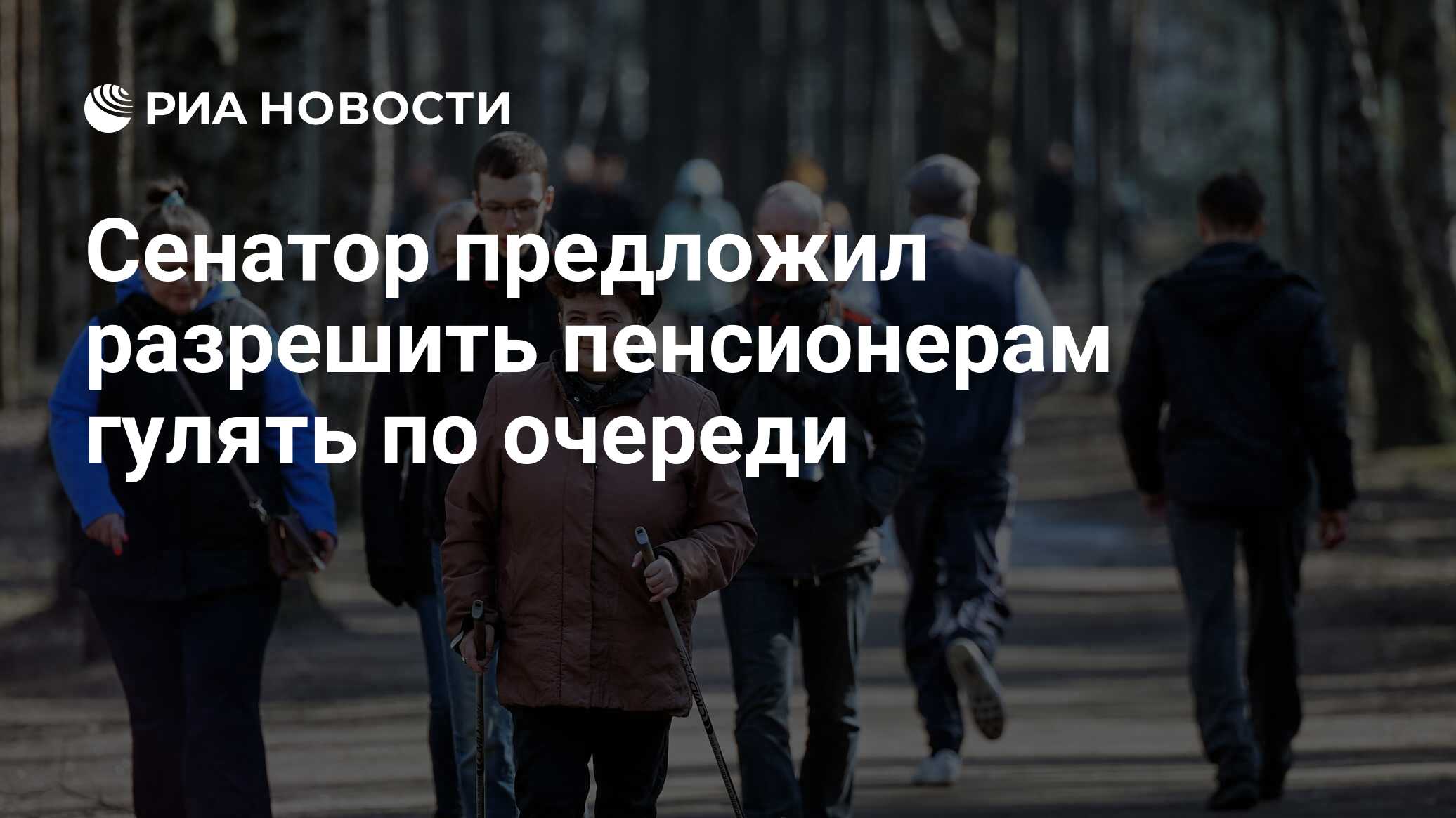 Пенсионерам разрешили переходить на красный. Пенсионерам разрешили переходить на красный свет. Пенсионерам. Разрешен. . Разрешен. Бесплатный..