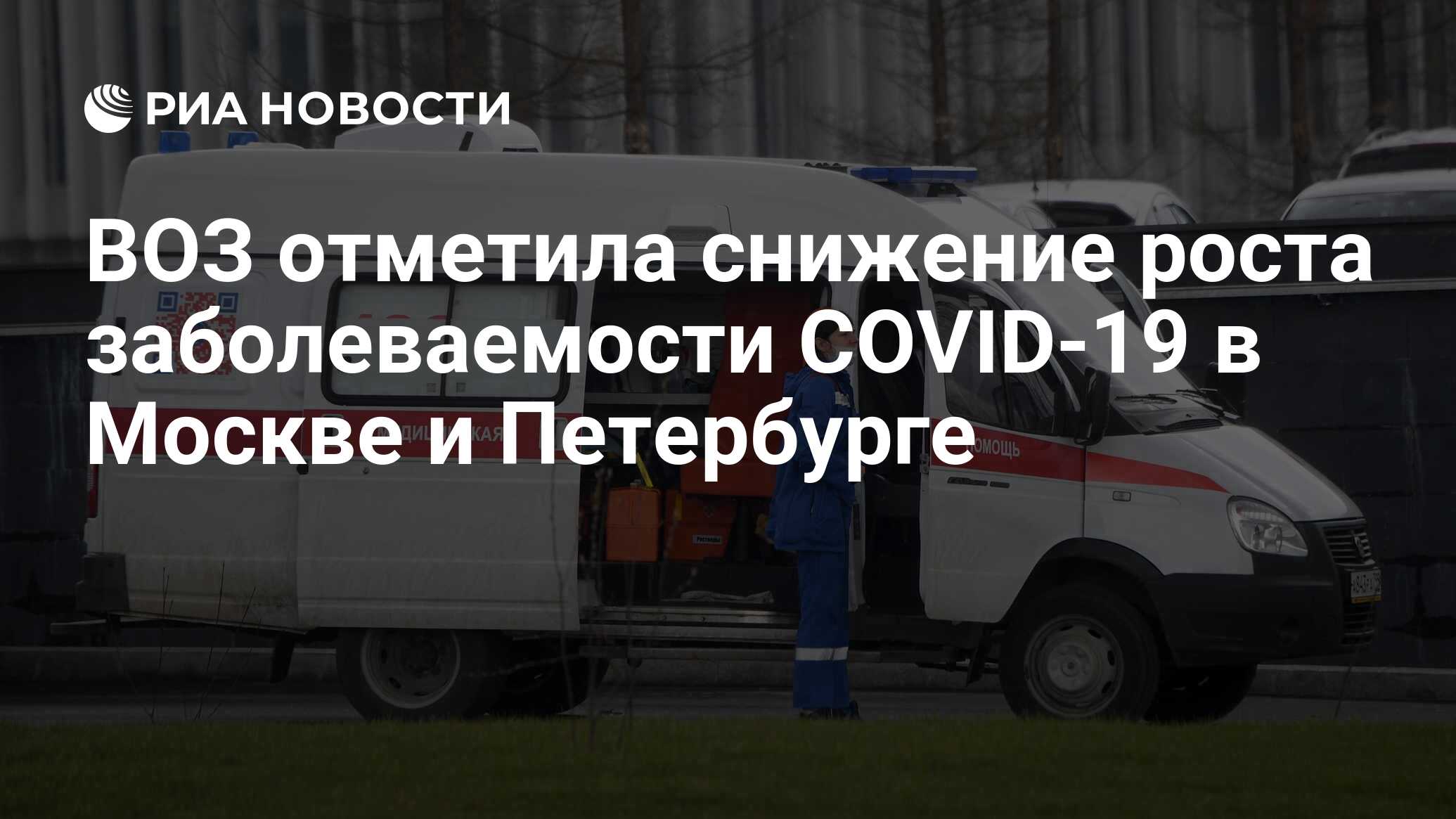 воз москвы. представители воз. деятельность воз. гендер это воз. всемирная организация здравоохранения воз знак.