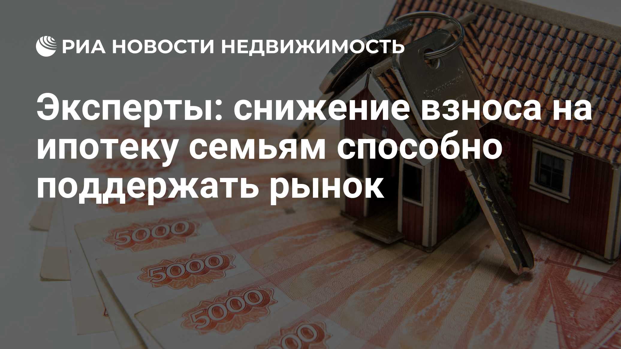 Минфин новые условия семейной ипотеки