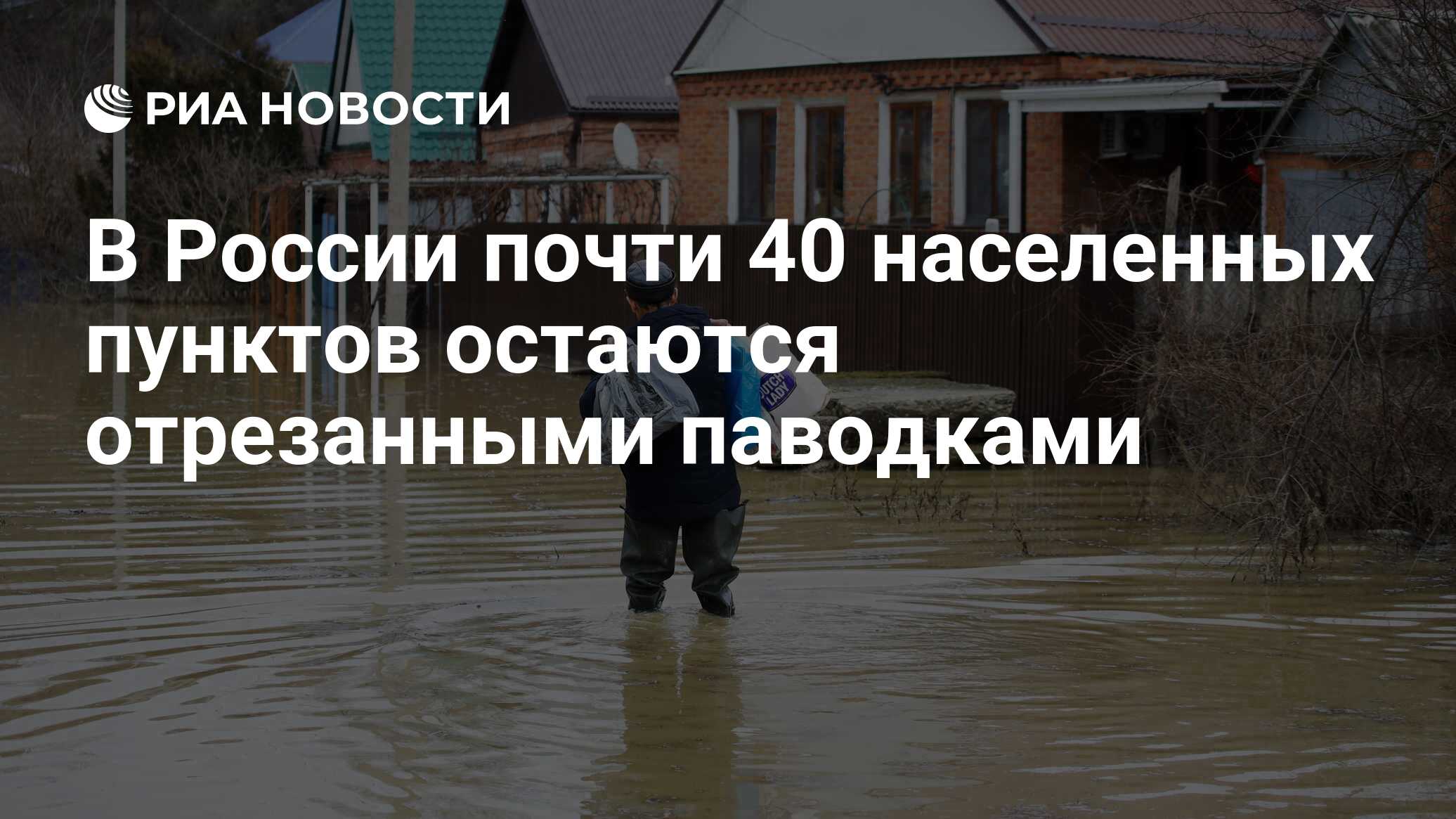 Дом находится в зоне подтопления