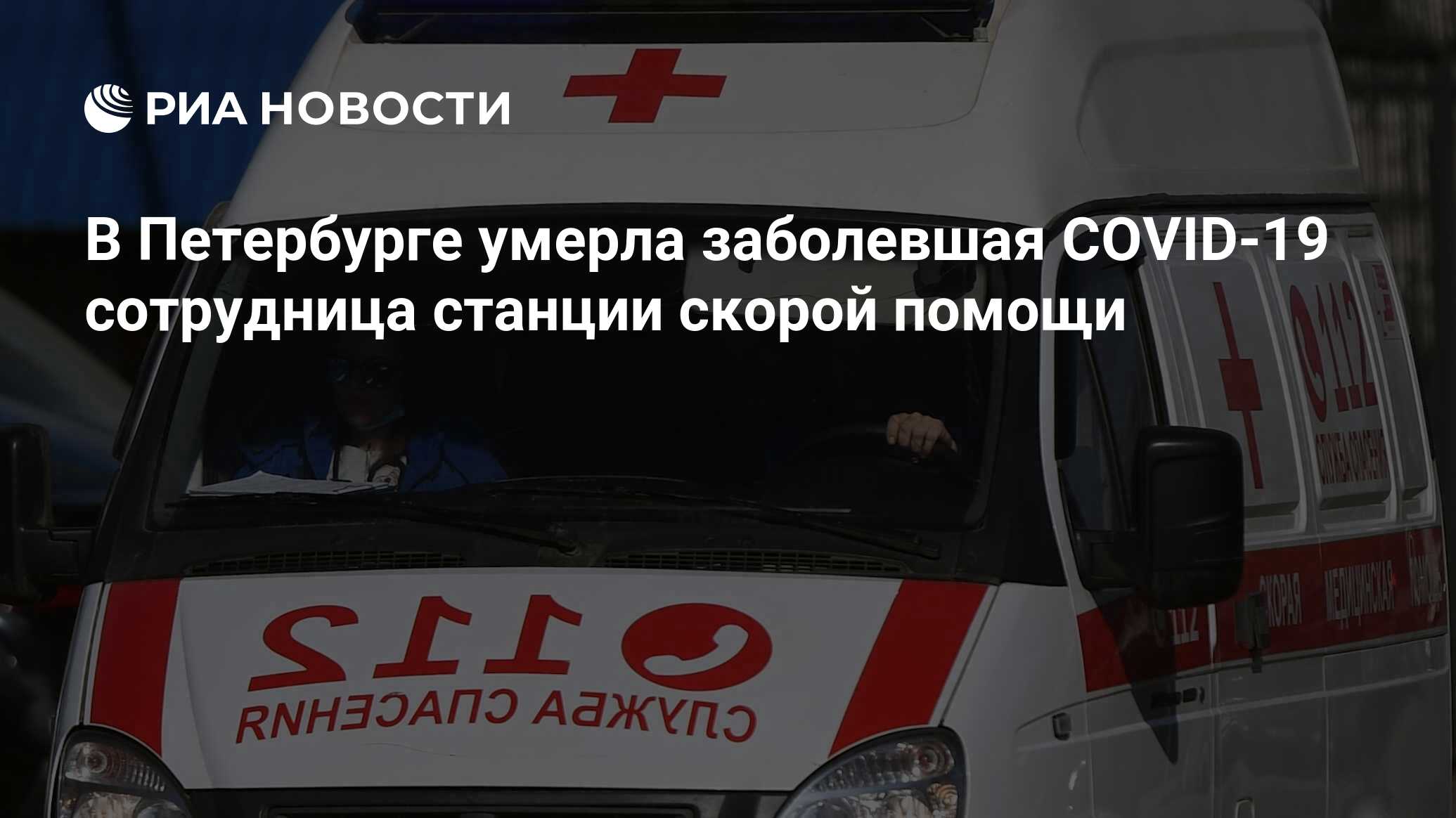 Поступил вызов на станцию скорой помощи. Деятельность службы скорой медицинской помощи. Поступил вызов на станцию скорой помощи. Поступил вызов на станцию скорой помощи. Профессия скорой помощи.