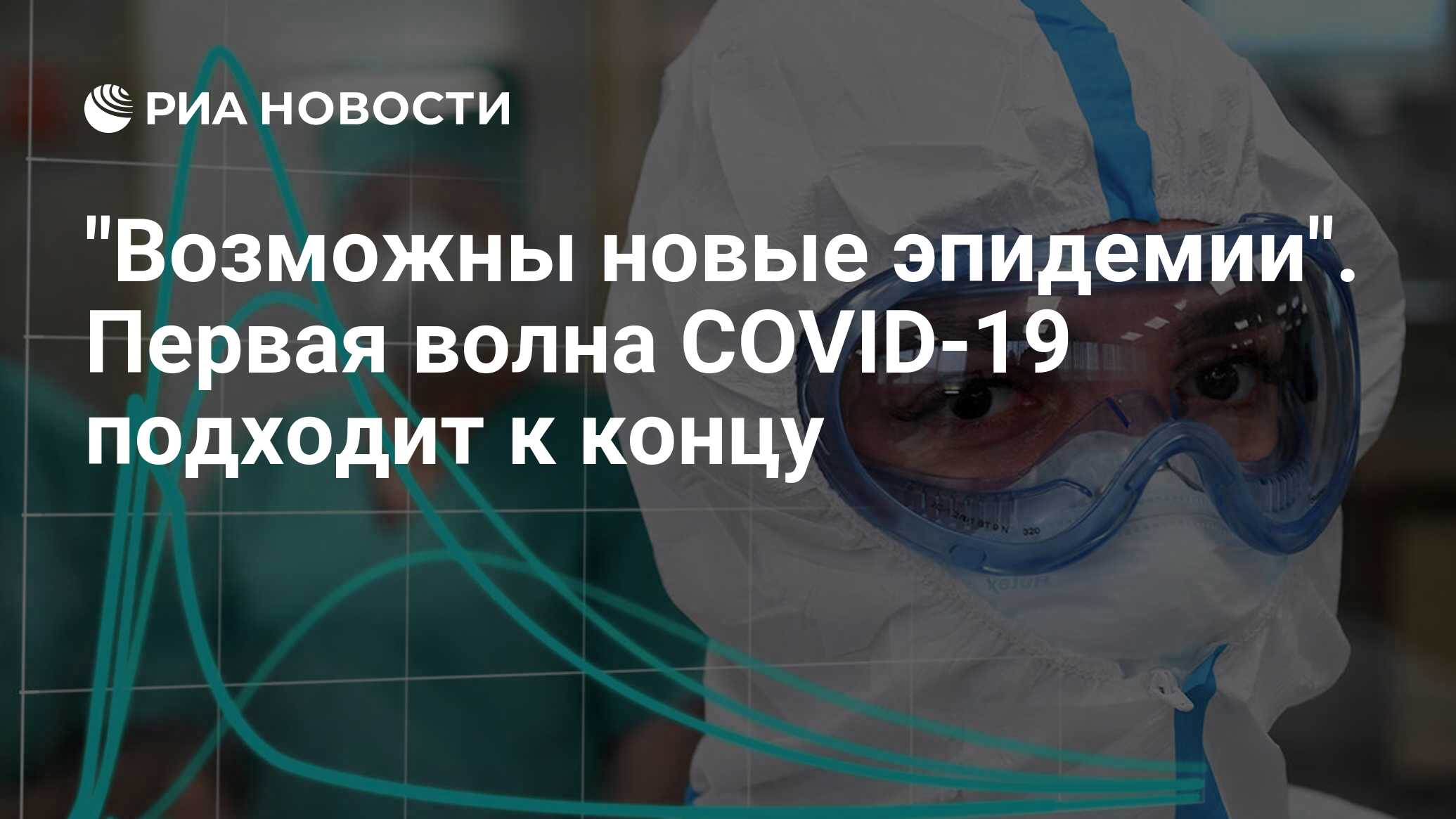 Возможны новые
