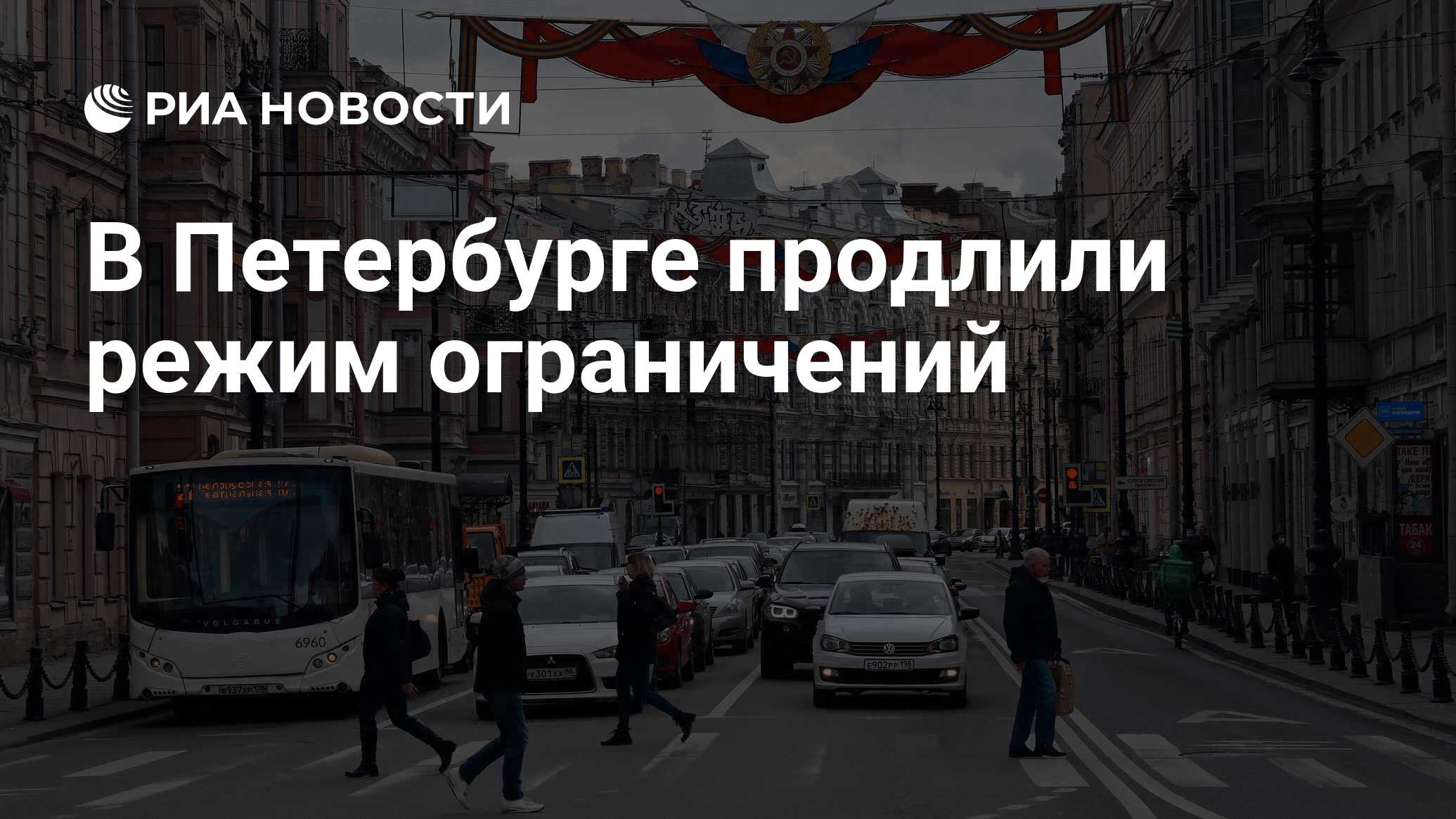 Петербург продление. Петербург продление
