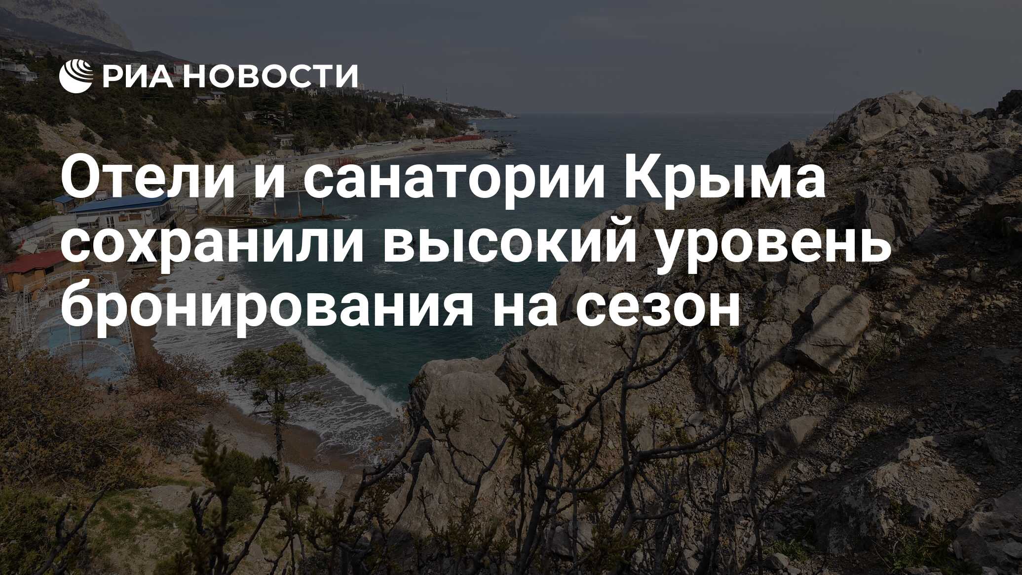 Особенности курортной жизни