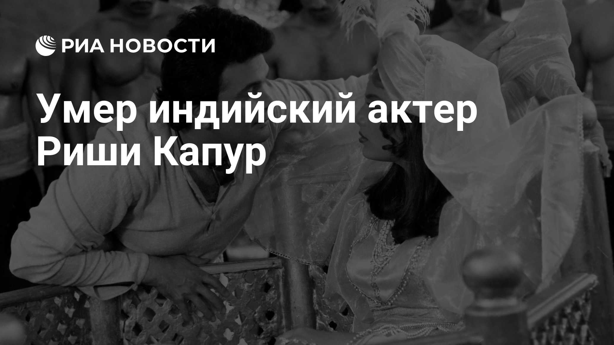 Умру индийский. Риш Шах картинки отомсти за меня. Я приеду смерть индийский картинки.