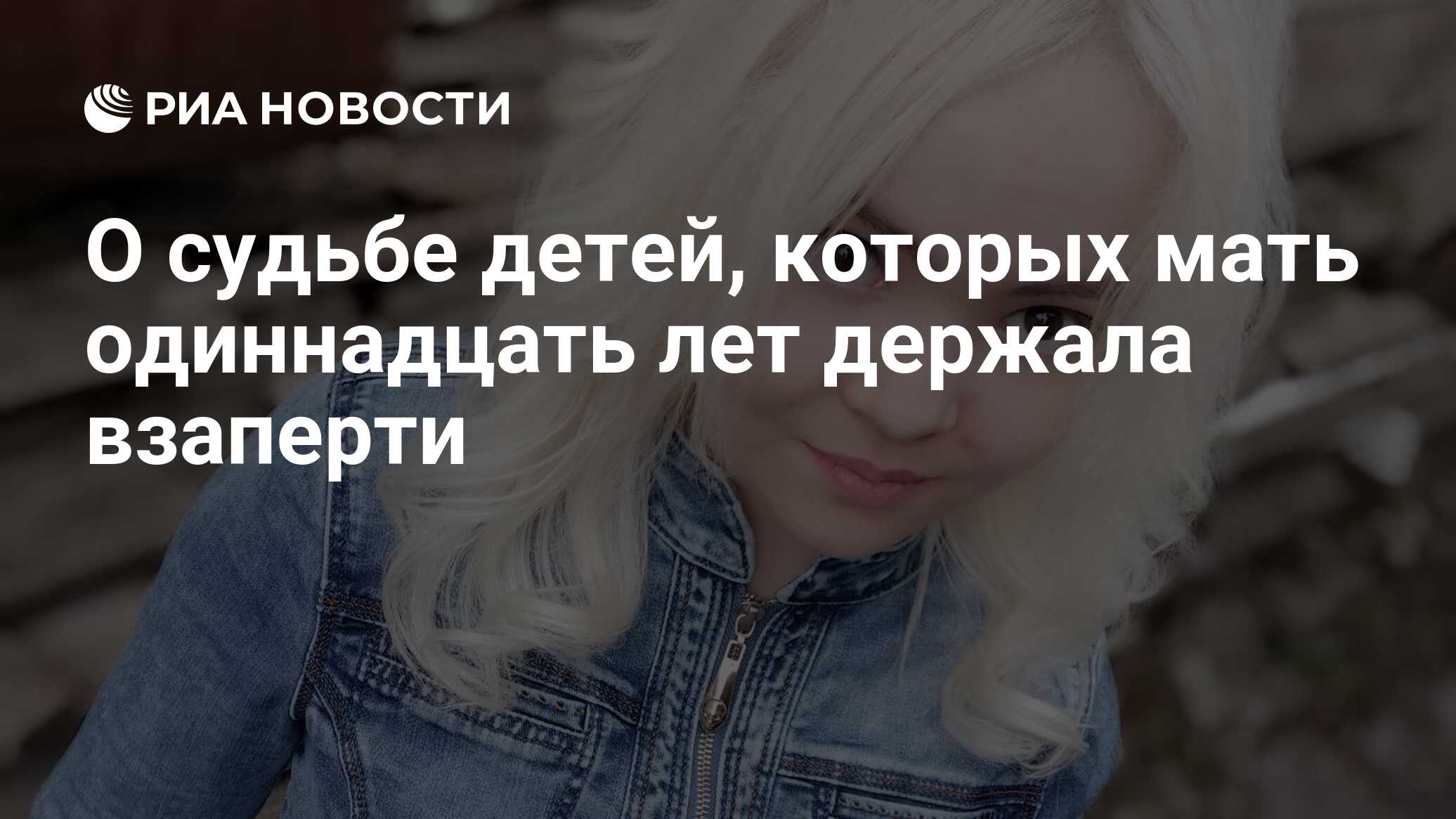 Мать повторяла что она всегда знала что наташа будет примерной женой и матерью