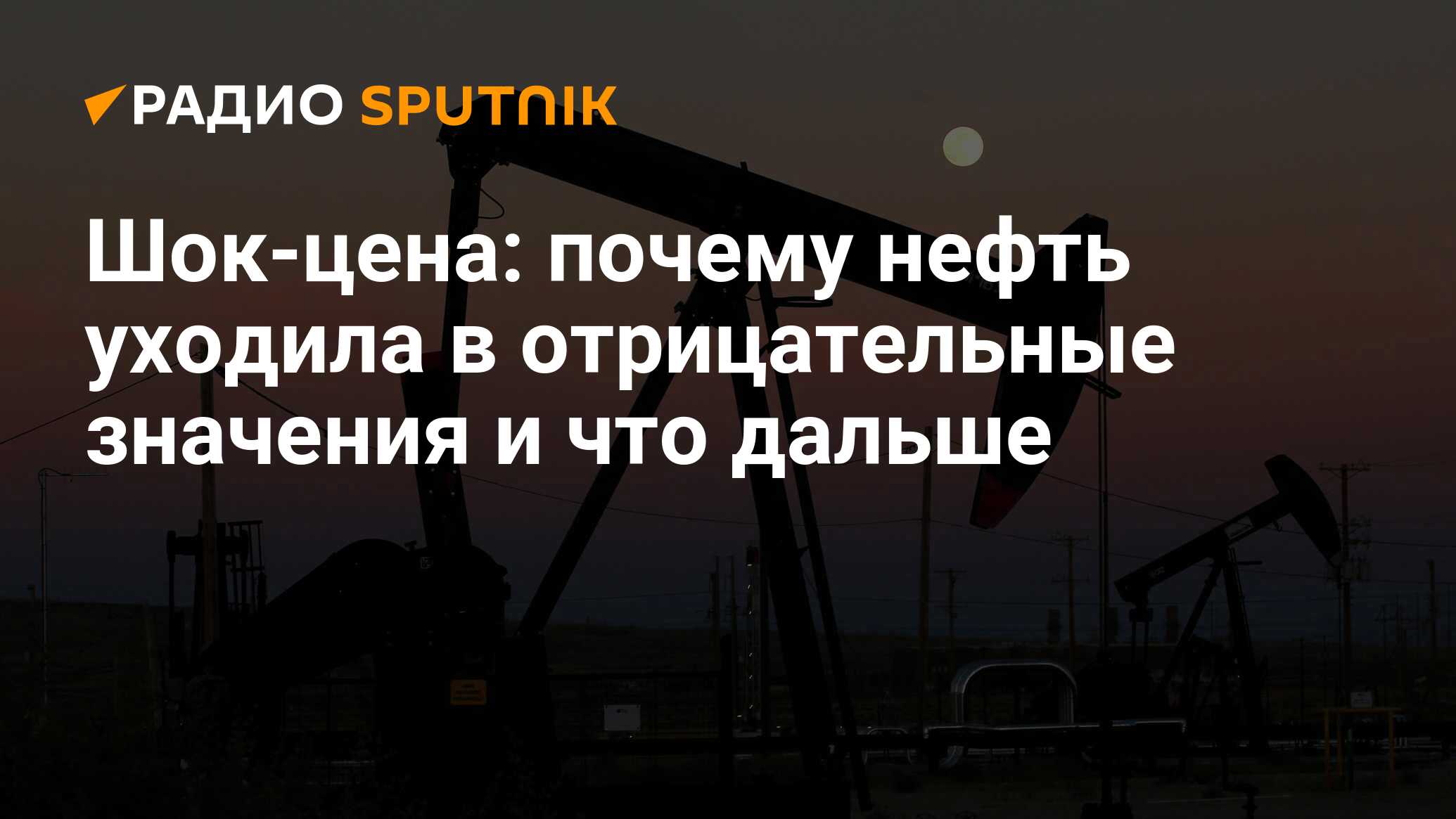 Почему нефть дорогая