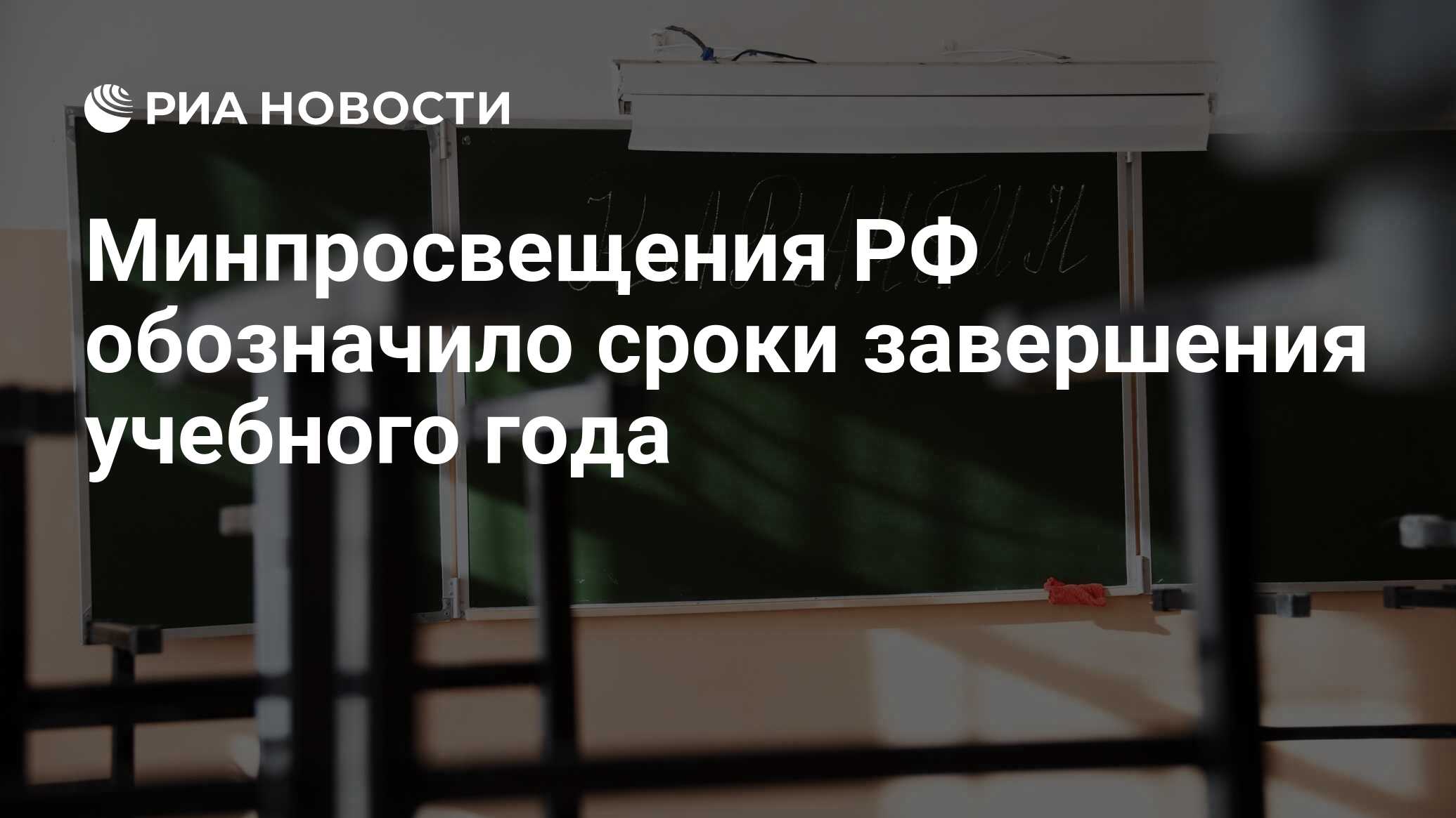 Срок окончания учебы. Срок окончания учебы