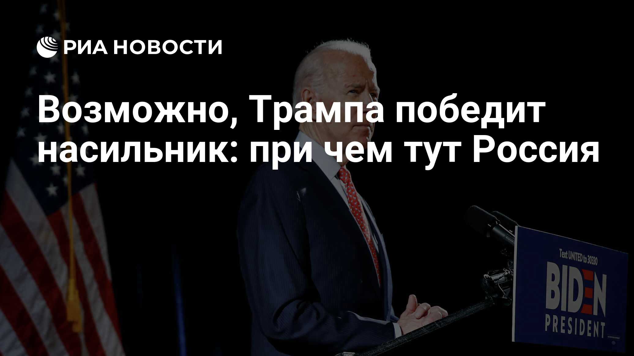 Что будет если выиграет трамп