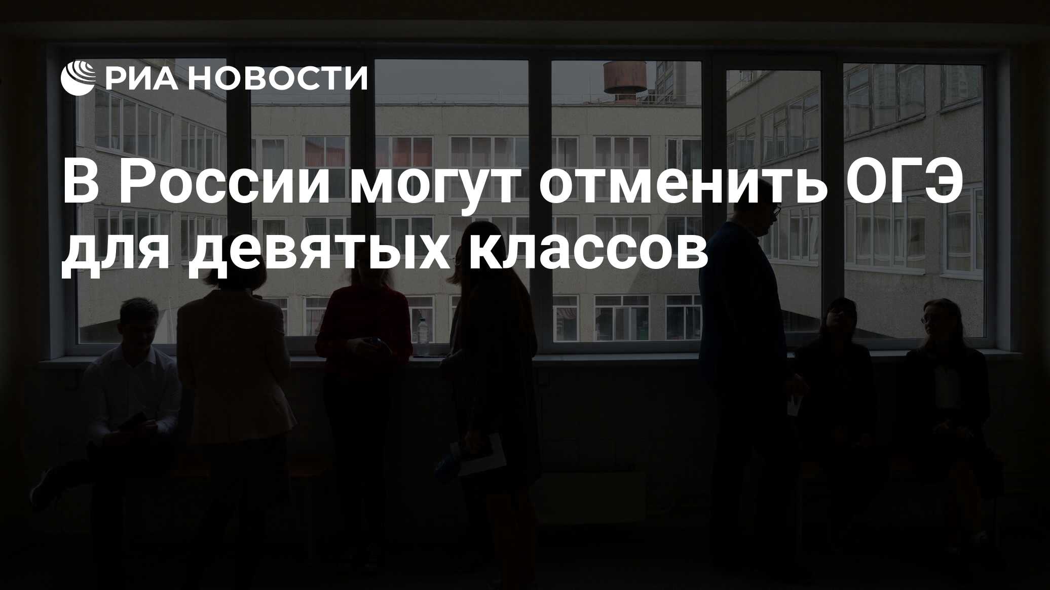 9 классникам отменили огэ