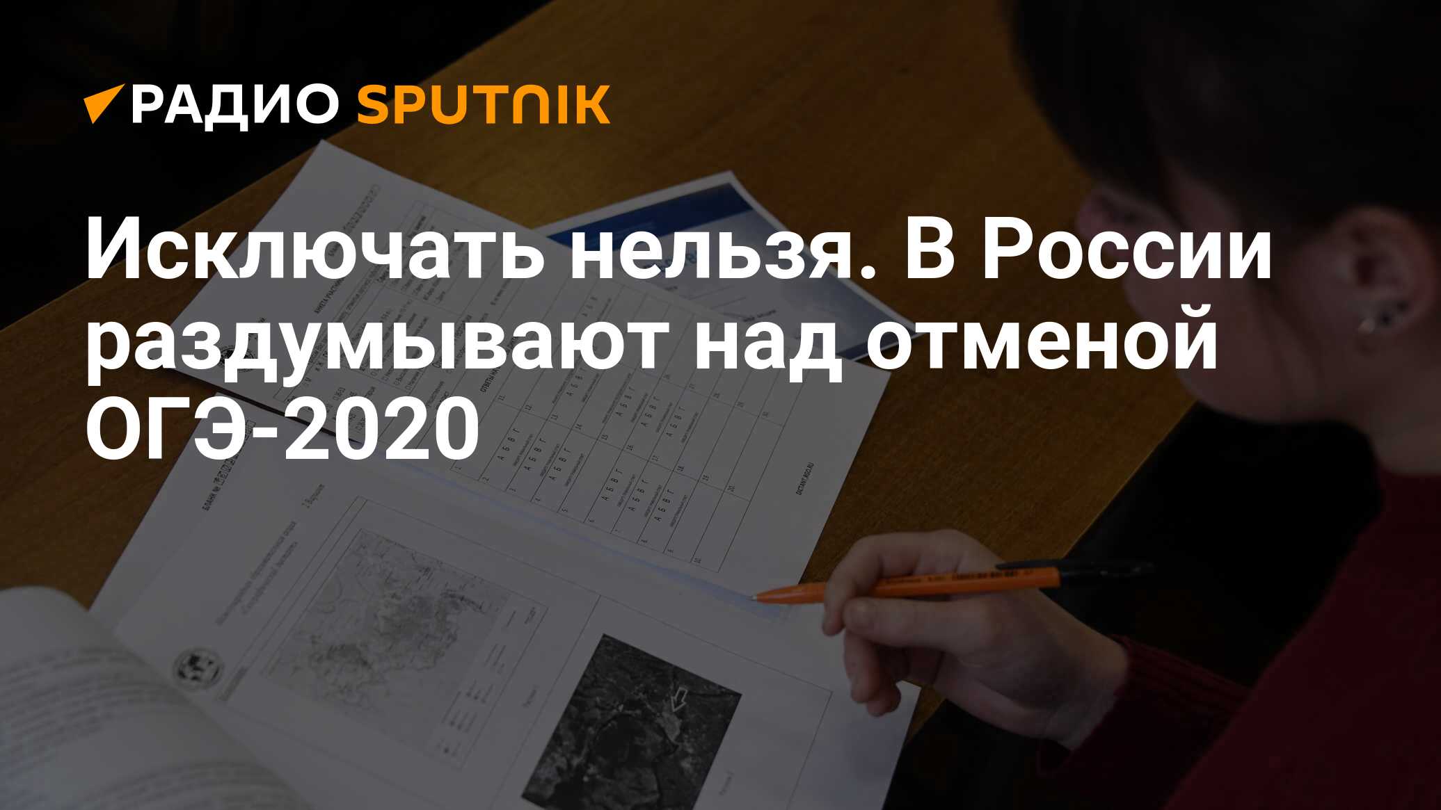 Правда ли отменят огэ в 2024 году