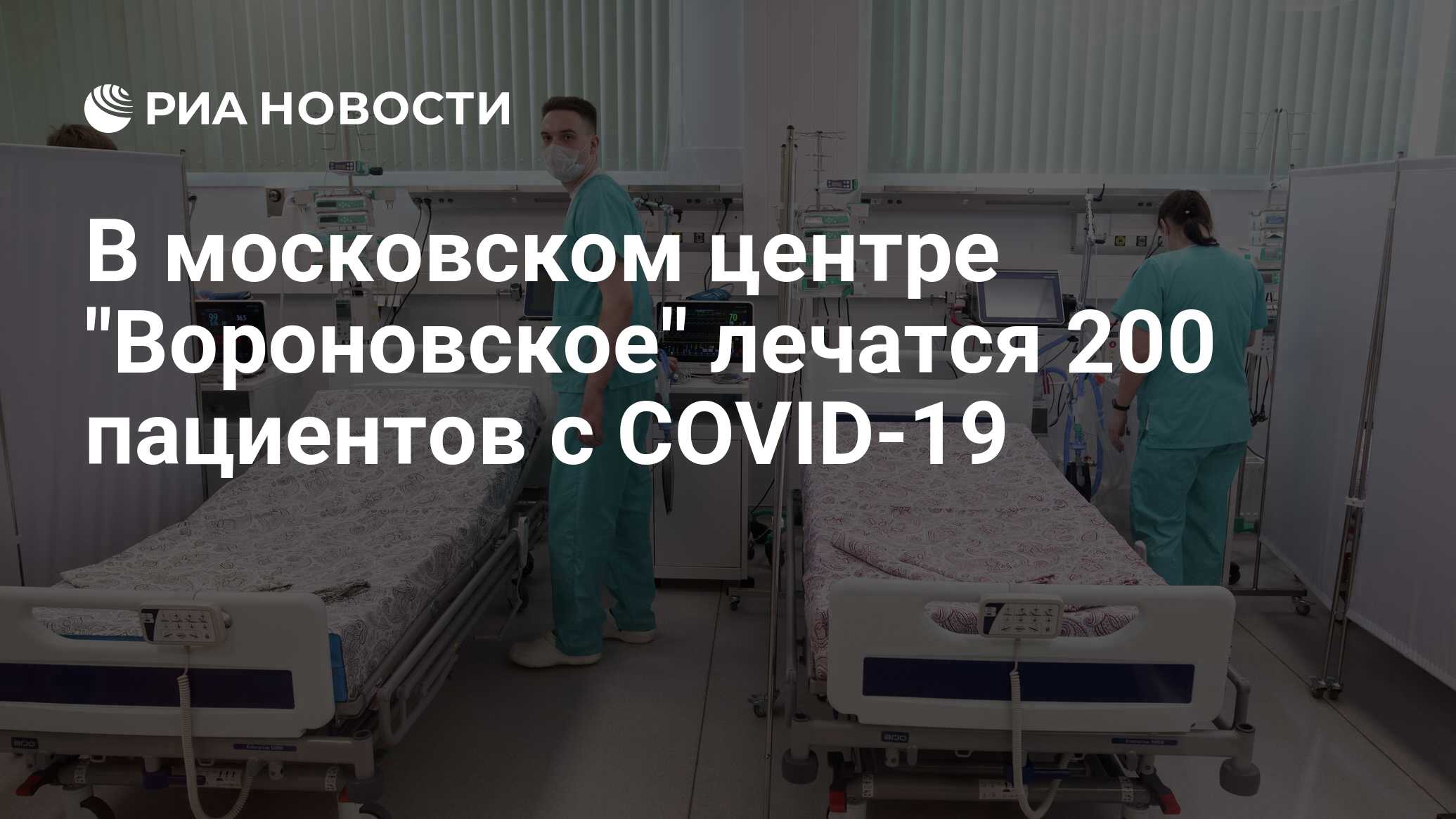 Московский клинический центр вороновское отзывы