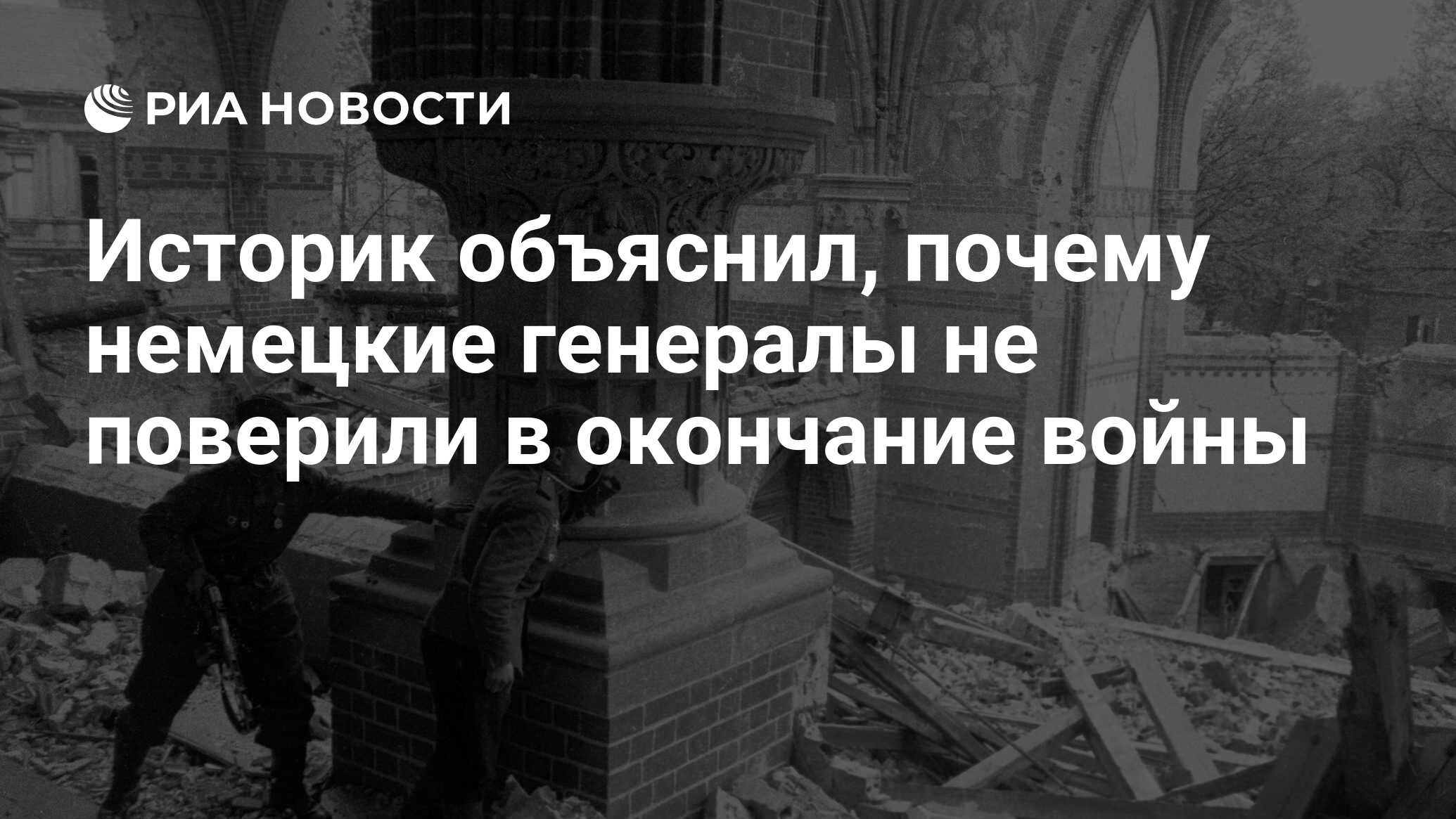 Историки объяснили