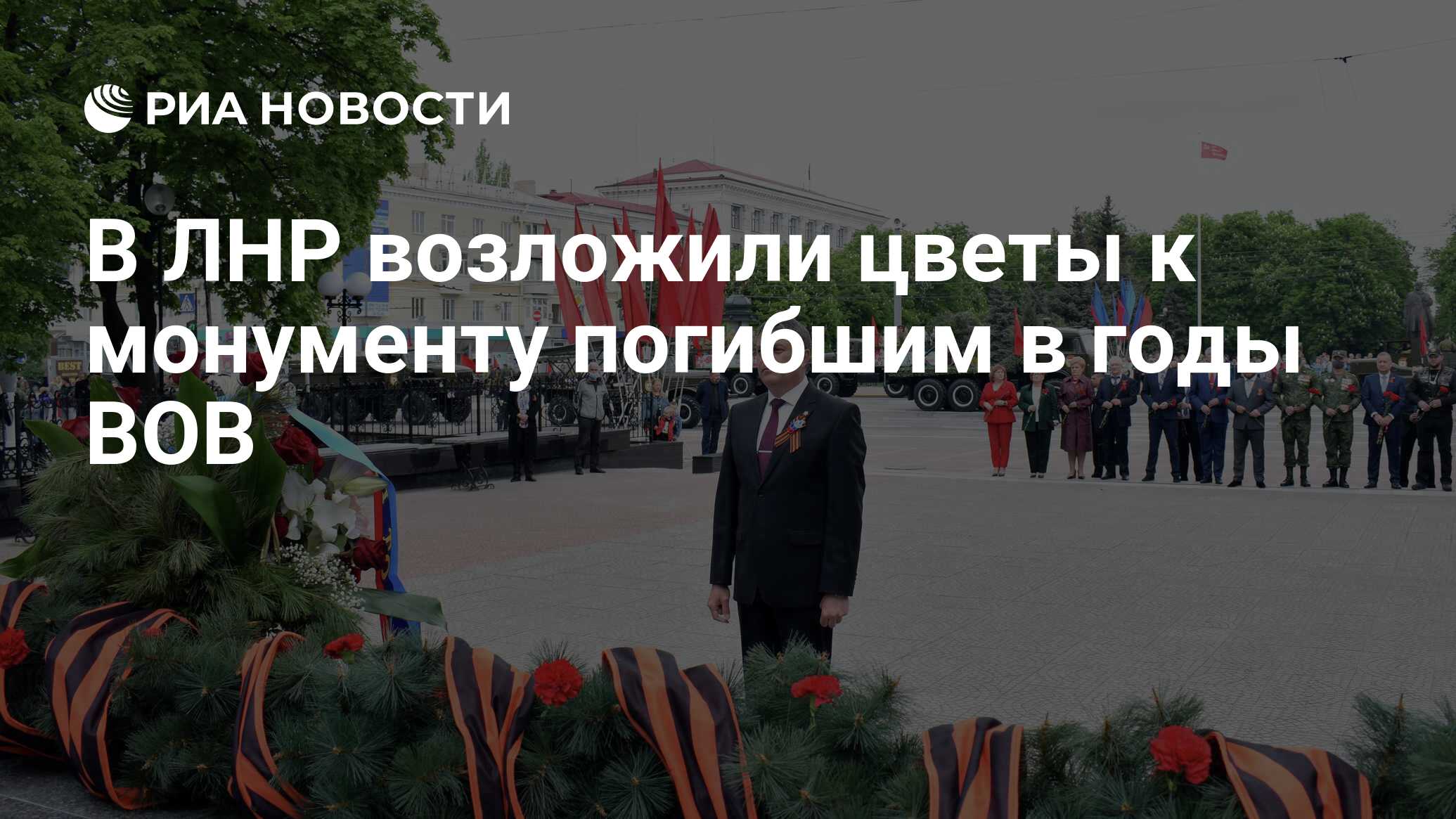 Выплаты к 9 мая в лнр. Выплаты к 9 мая в лнр