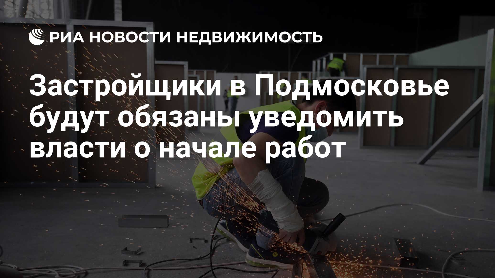 Я люблю московскую область. Ремонт в квартире время шумных работ. Подмосковье. Начало работы в подмосковье. Начало работы в подмосковье.