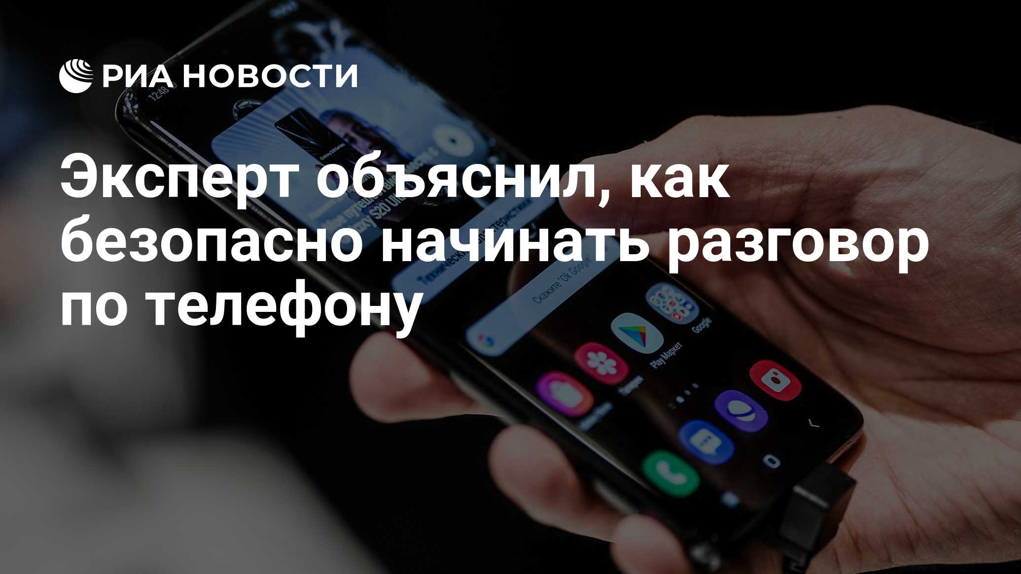 телефон риа