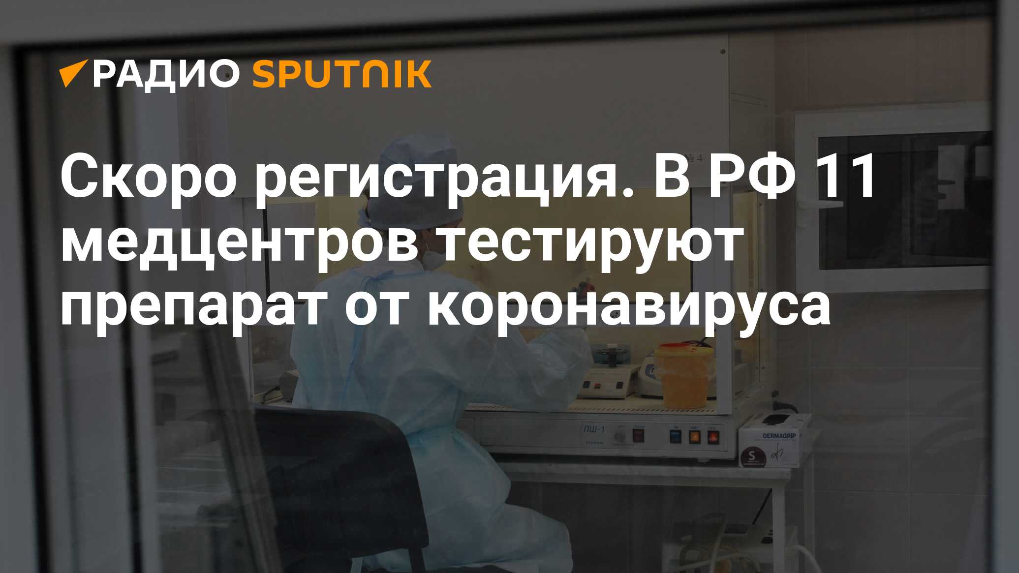 Регистрации скоро. Пожелания перед визитом к онкологу. Дефицитные специальности в Липецкой области медицина. Сколько зарабатывает врач-инфекционист в СПИД центре. СПИД центр.