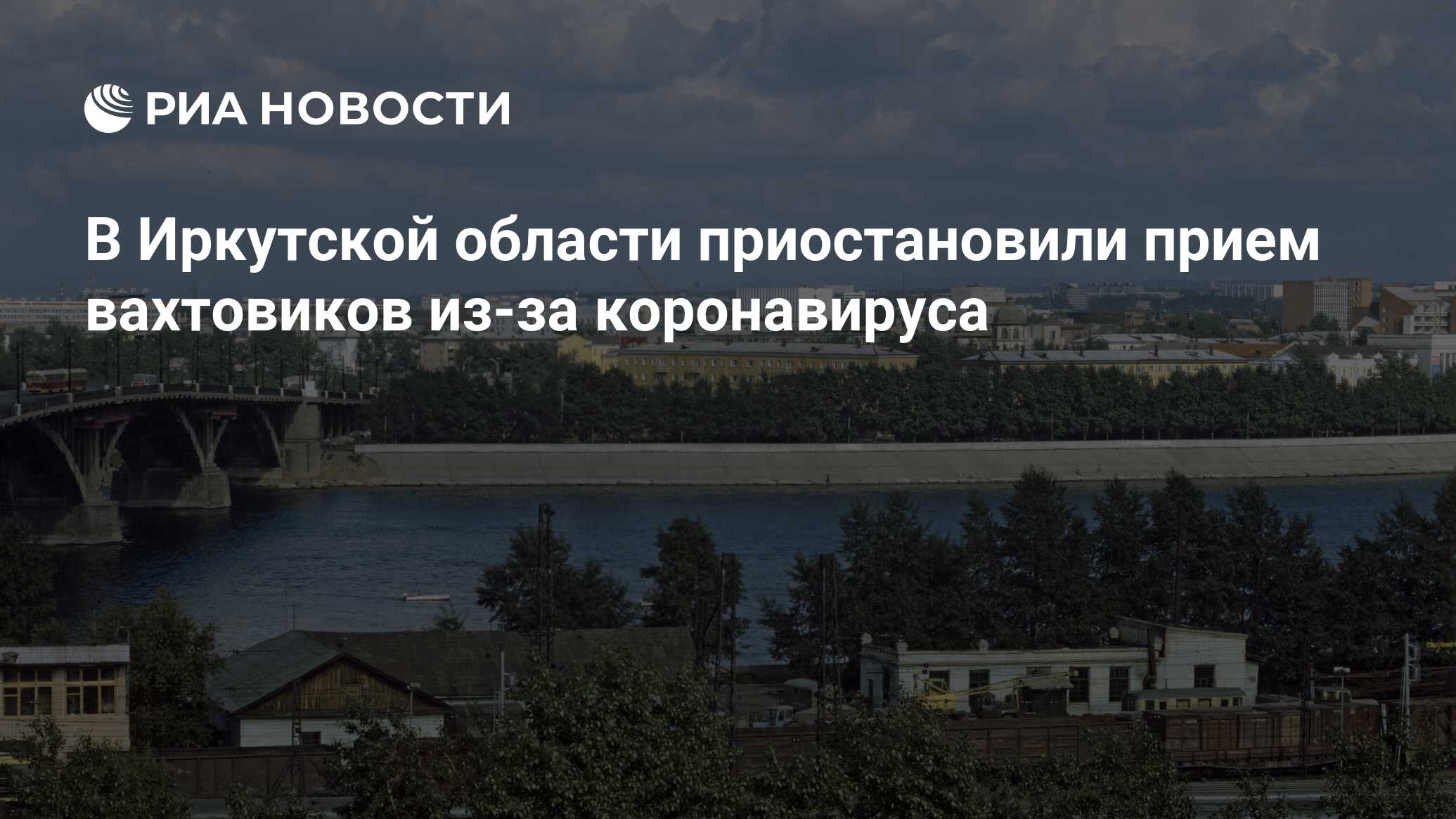 Коронавирус Саянск Иркутская Область Последние Новости Фото