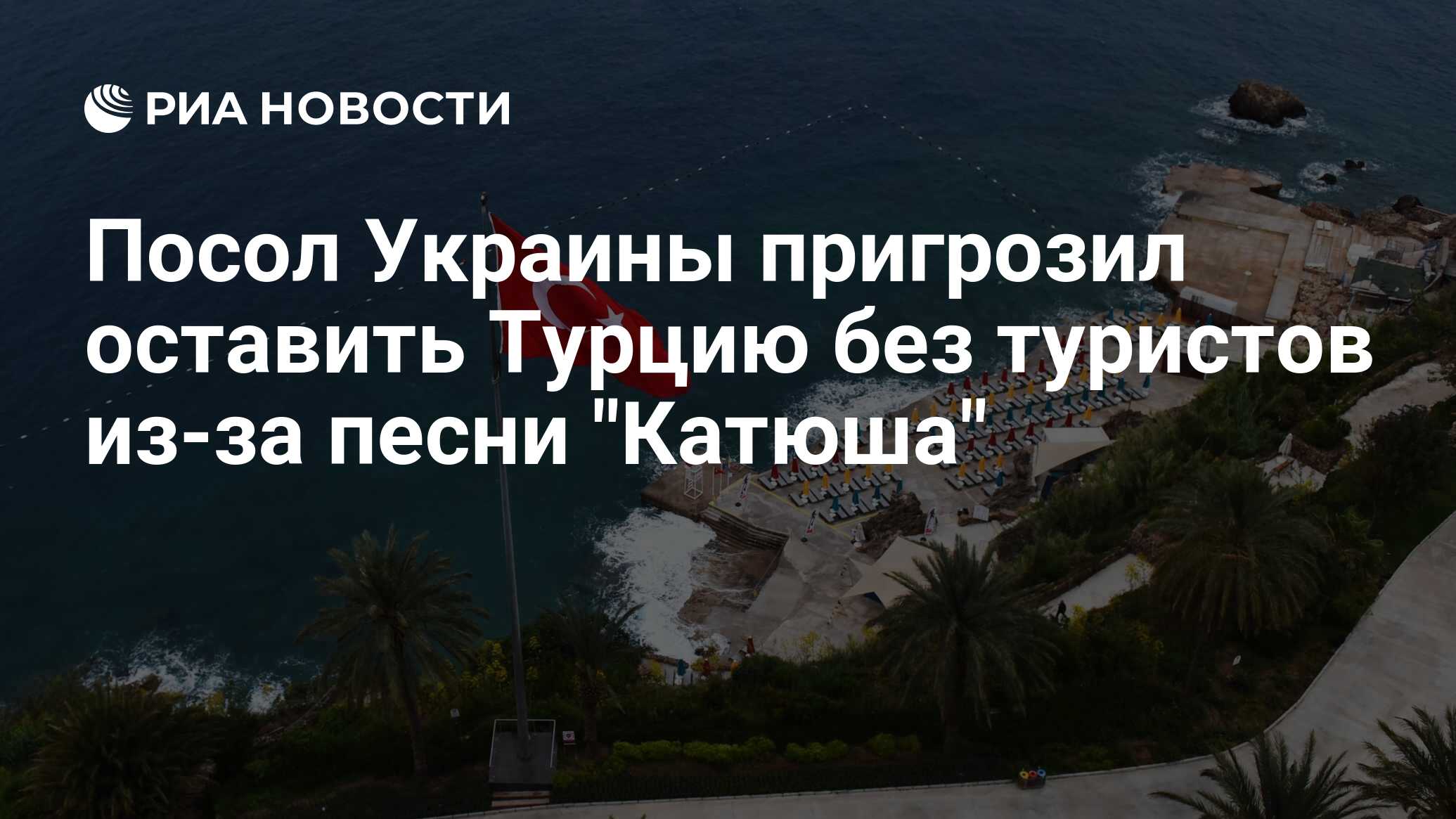 Почему вышла турция. Почему вышла турция