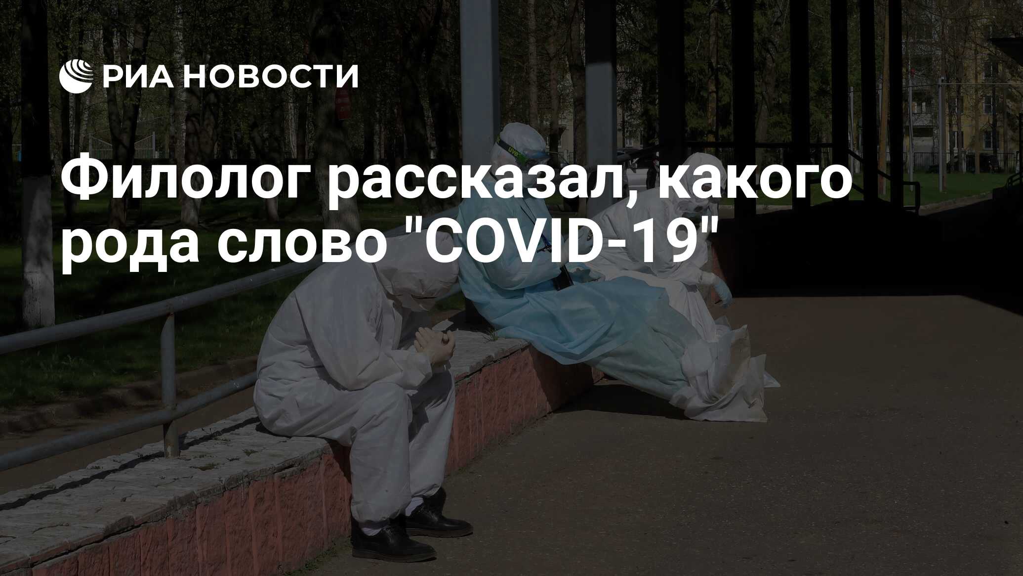 Филолог рассказал, какого рода слово 