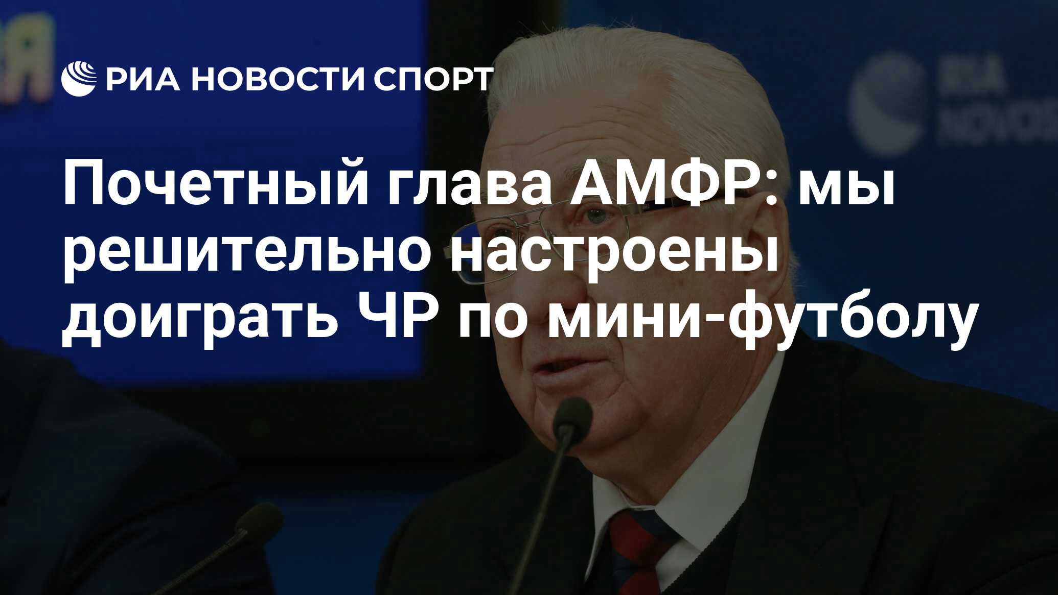Почетный глава. Заслуженный руководитель. Почетный глава. Почетный глава. Почетный глава.