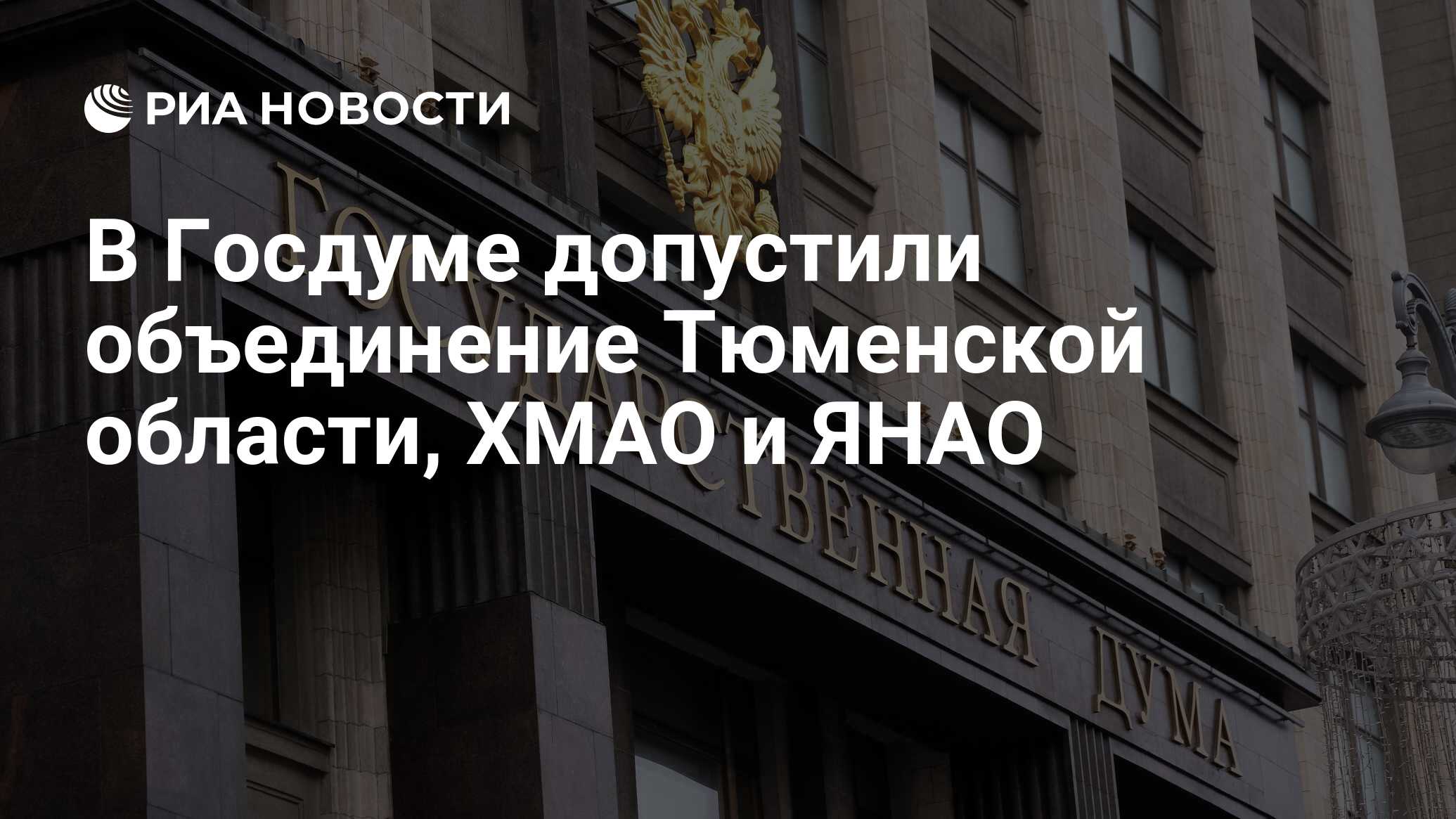 Политика тюменская область. Политика тюменская область. Политика тюменская область. Политика тюменская область. Инвестиции в тюменскую область.