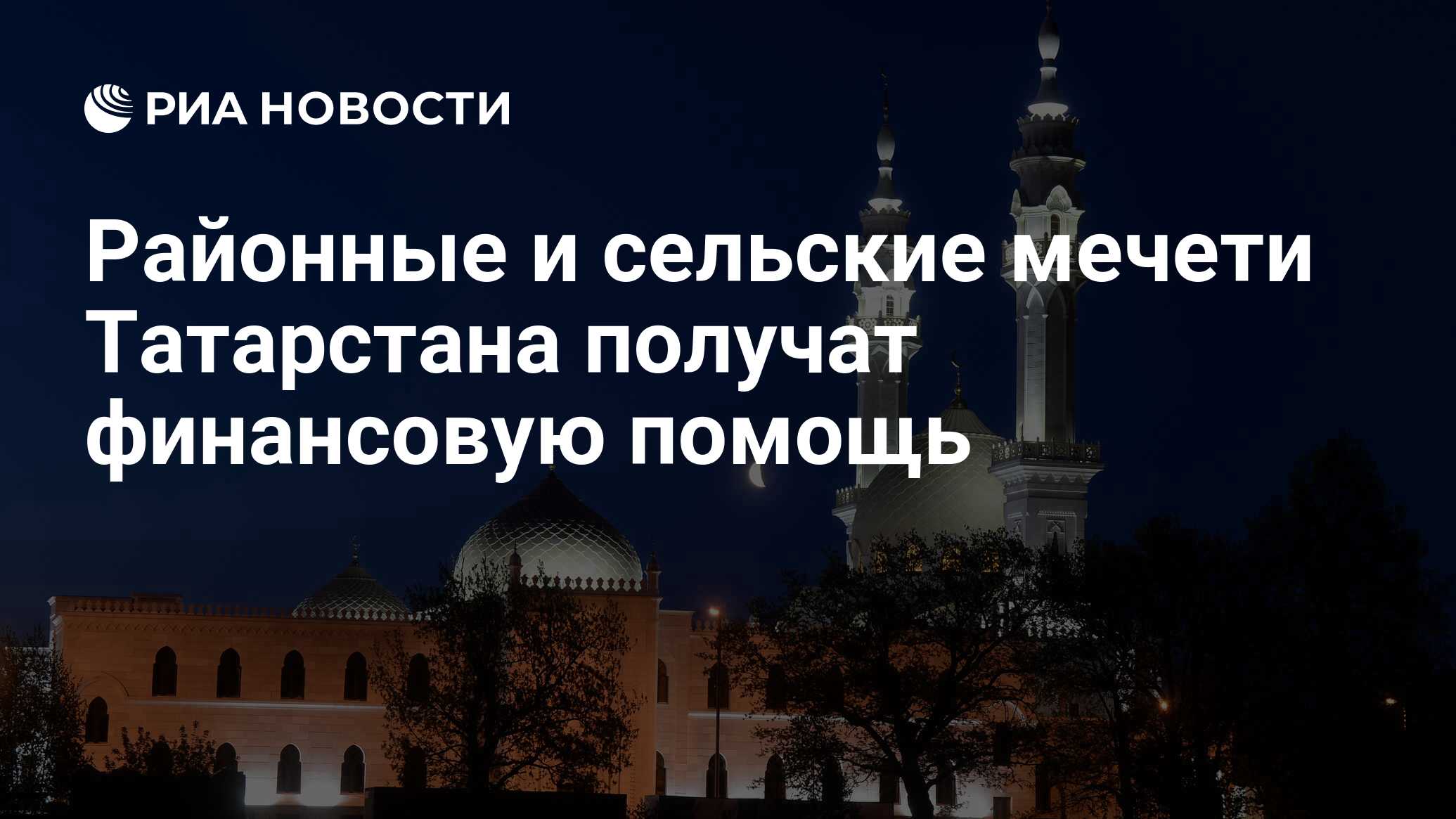 Во сколько в мечеть завтра в казани