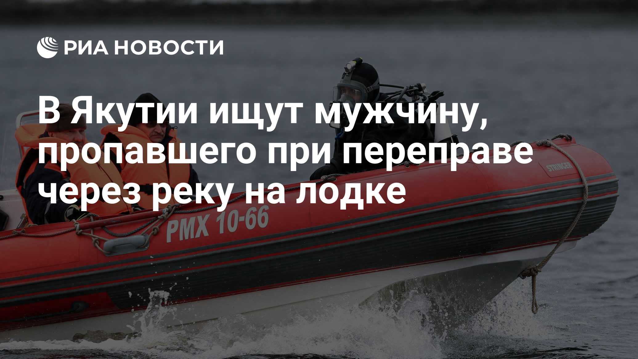 Правила нахождения на водохранилище