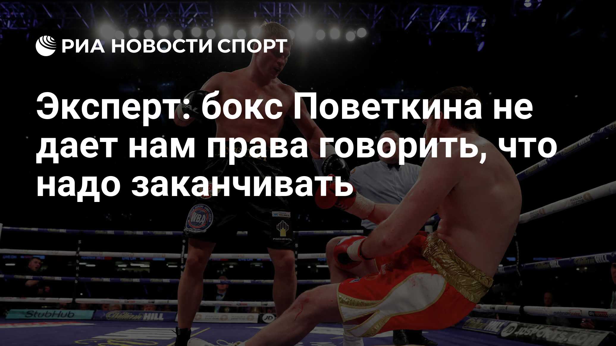 Эксперт: бокс Поветкина не дает нам права говорить, что надо заканчивать -  РИА Новости Спорт, 19.05.2020