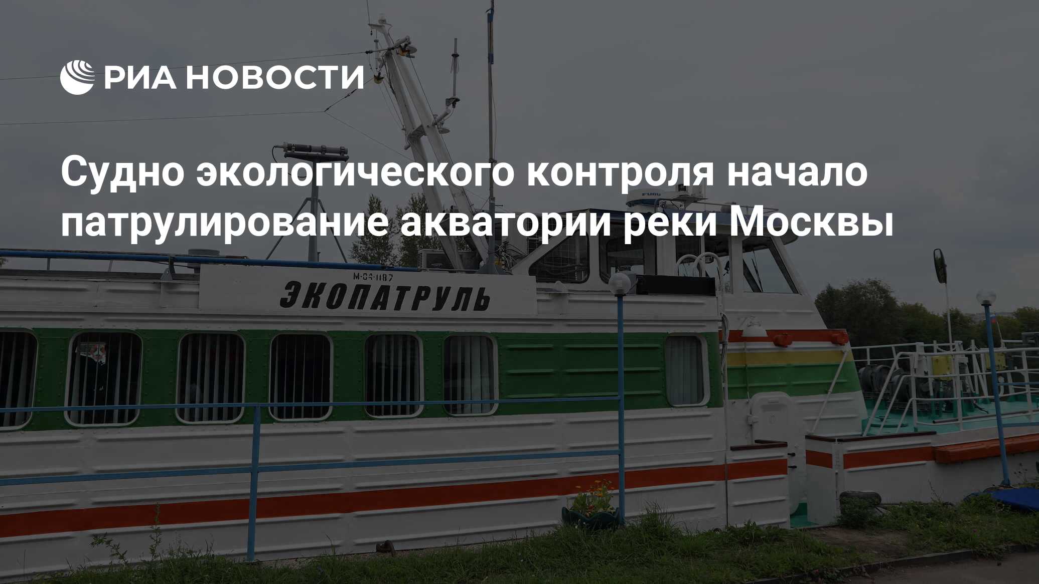 Судно экологического мониторинга проект 21232