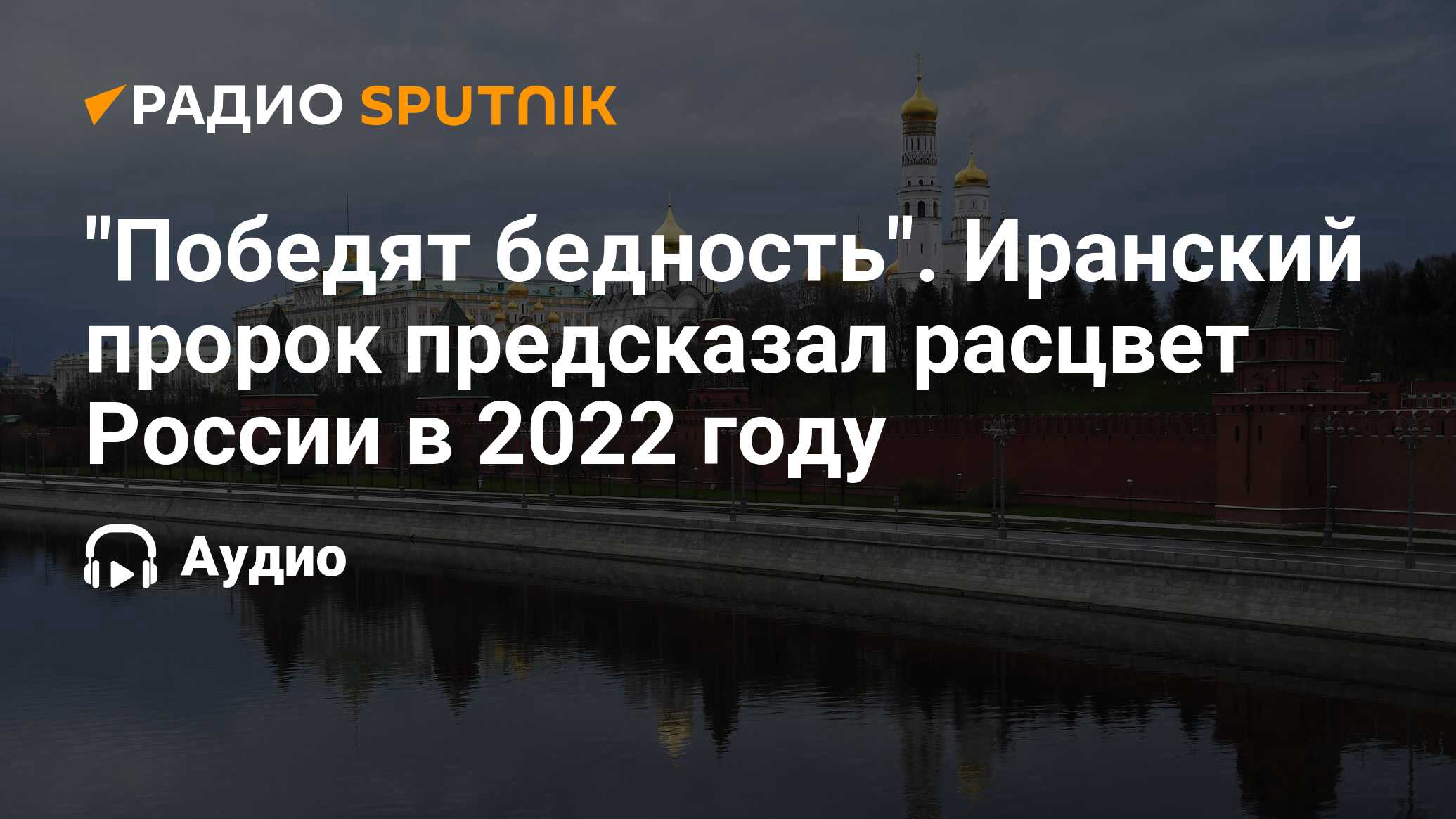 2022 год краснодарский. Расцвет России. Самый Расцвет России. Что будет в 2022 году в России фото. Когда наступит Расцвет России.