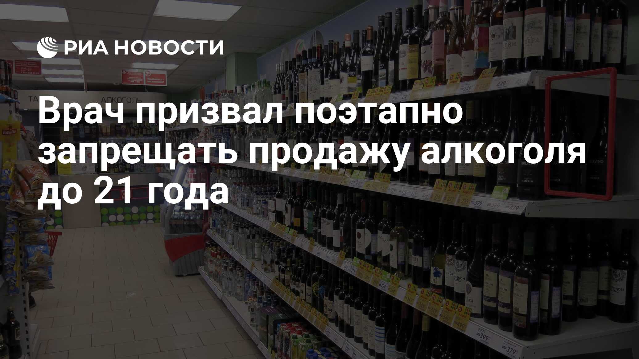 Красное и белое киров. Время красно белое. До скольки работает красное белое. До скольктх кродают алкоголь. Красное и белое со скольки продают.