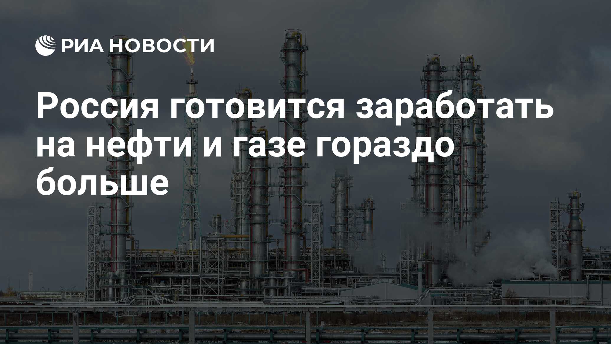 IT-технологии в нефтегазовой отрасли