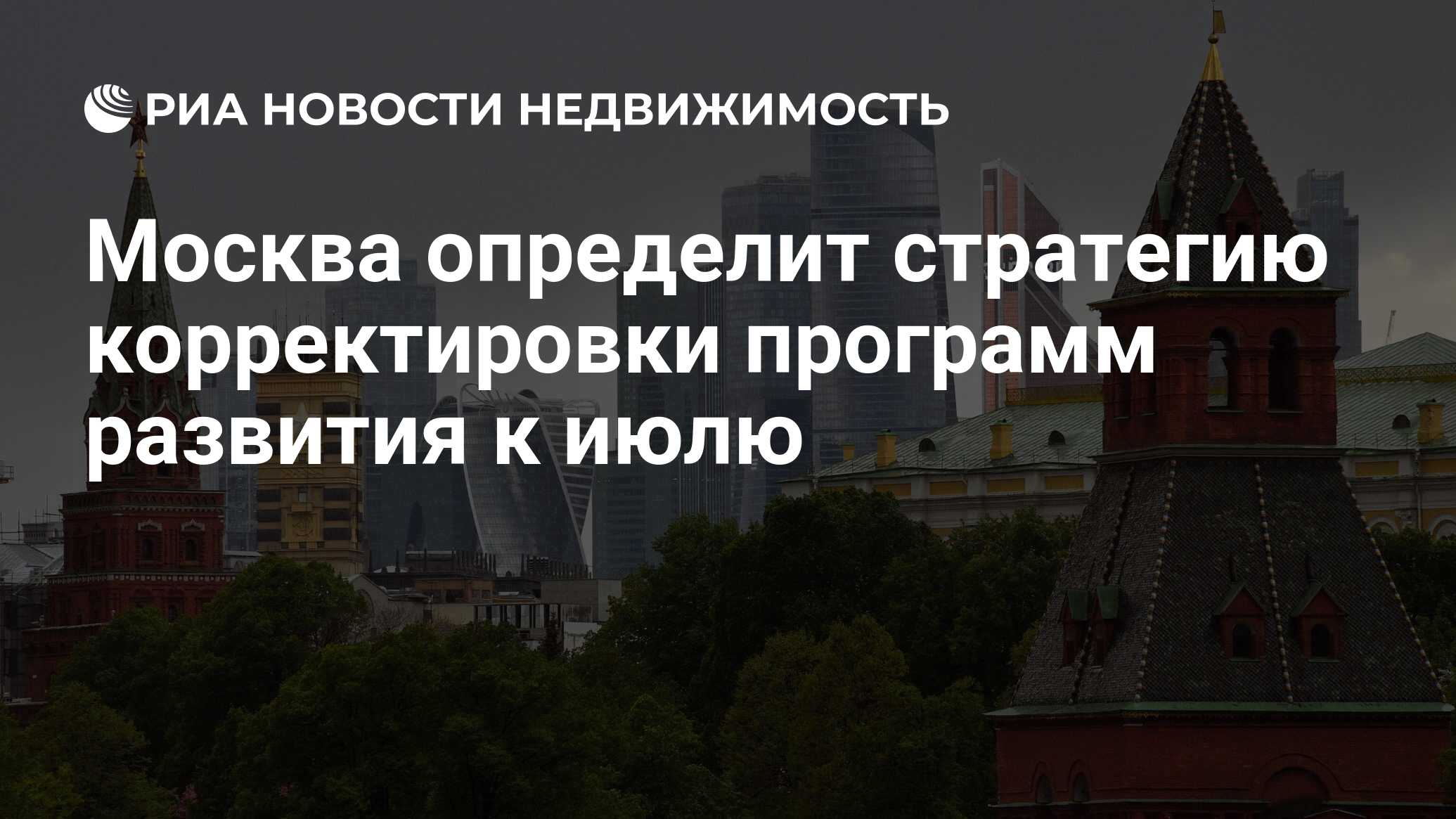 Московский определенный. Развитие городского хозяйства Москвы. Москва определение региона. Атлас хороших решений комплекс городского хозяйства Москвы.