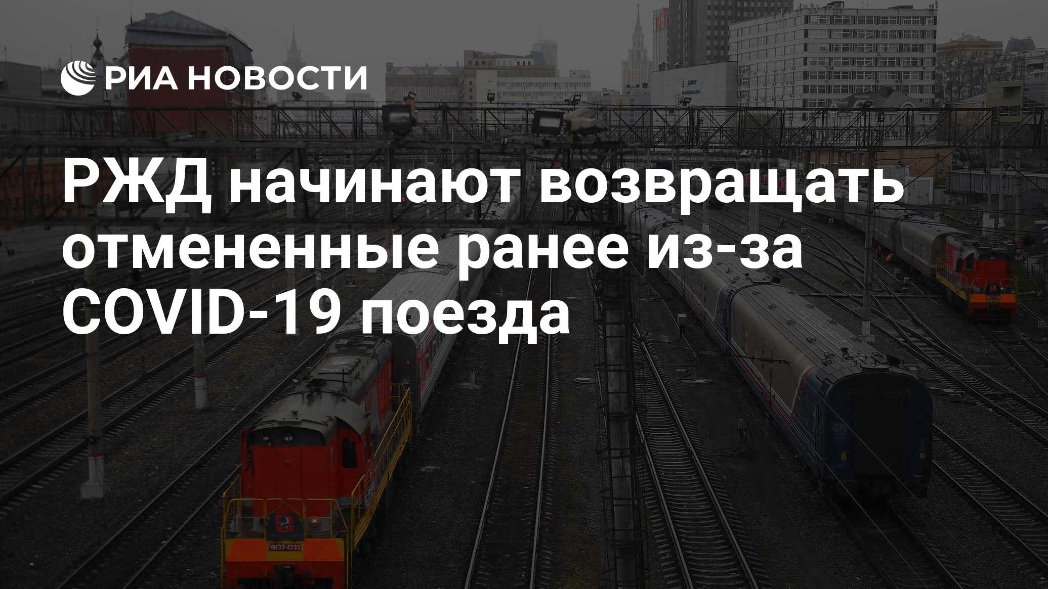 Сутки на ржд начинаются. Почему РЖД начали перекрашивать поезда в старый цвет.