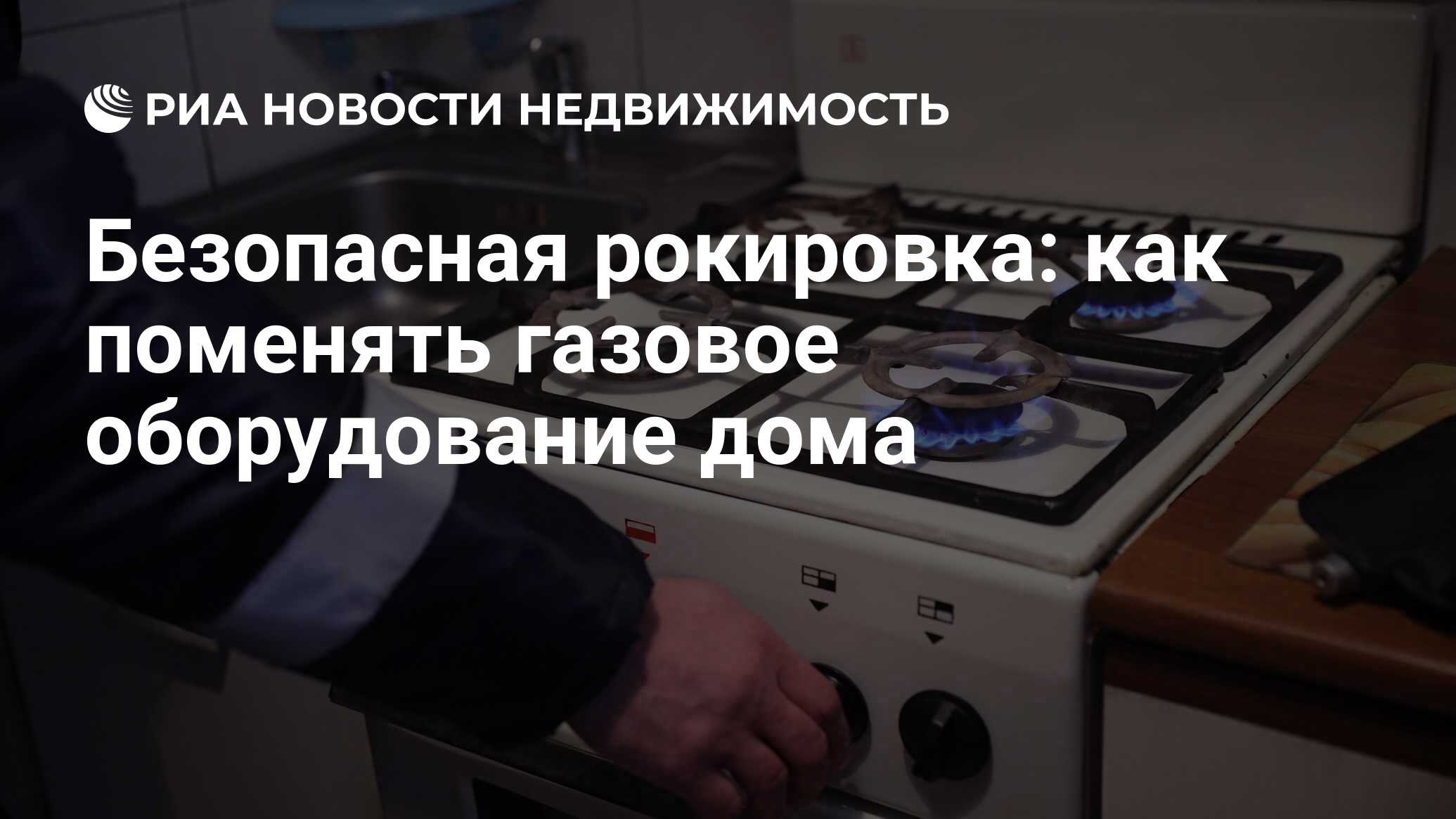 Как часто нужно менять газовую плиту.