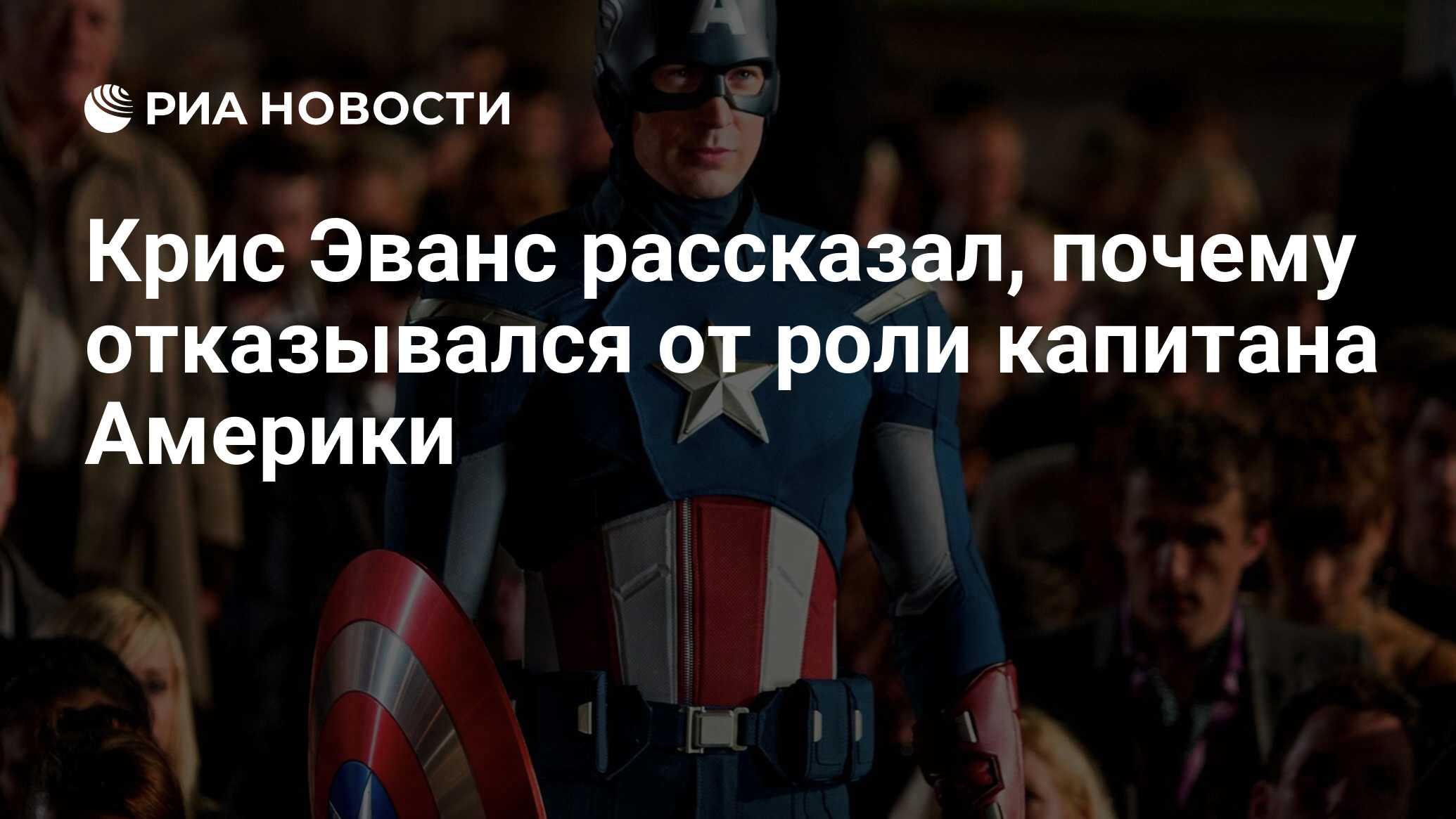 сша, marvel comics, крис эванс, новости культуры, кино и сериалы 