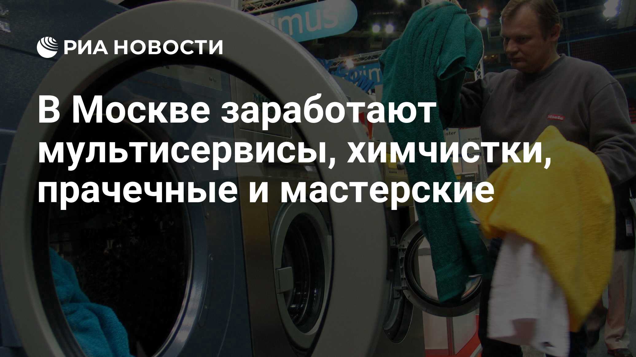 Приехал в москву на заработки