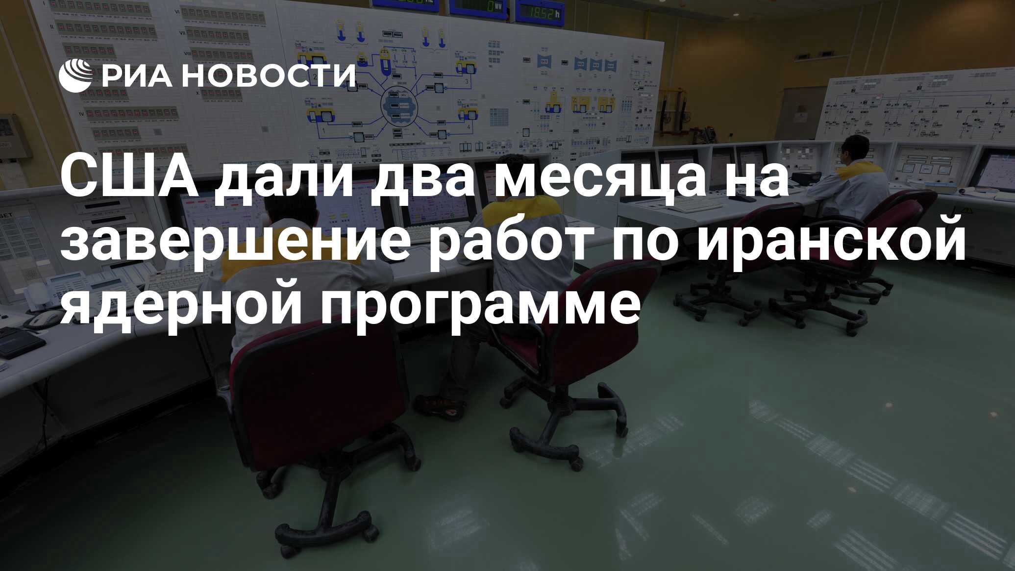 Всеобъемлющий план действий по иранской ядерной программе