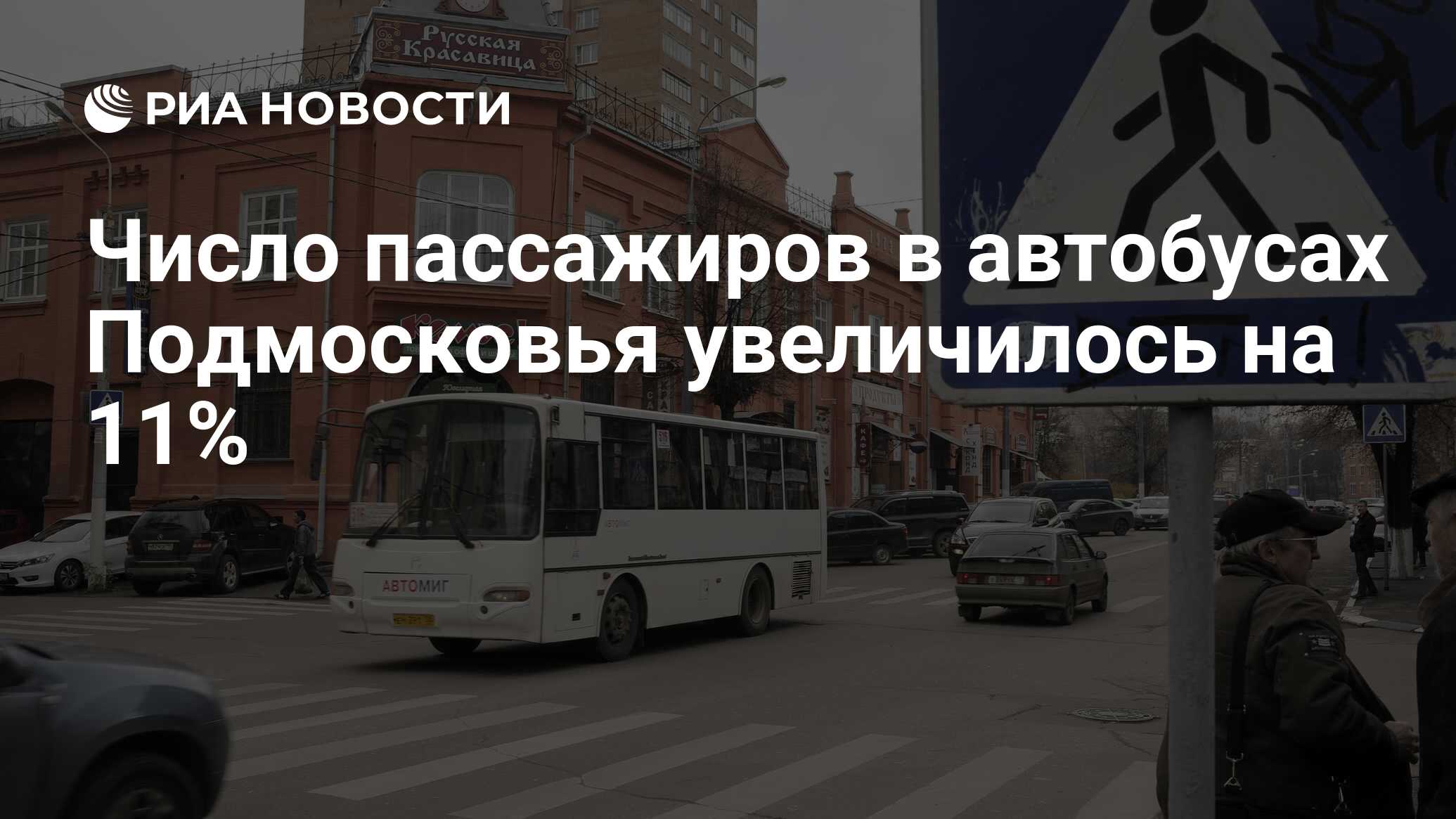 Карта москвича в подмосковье на автобусах