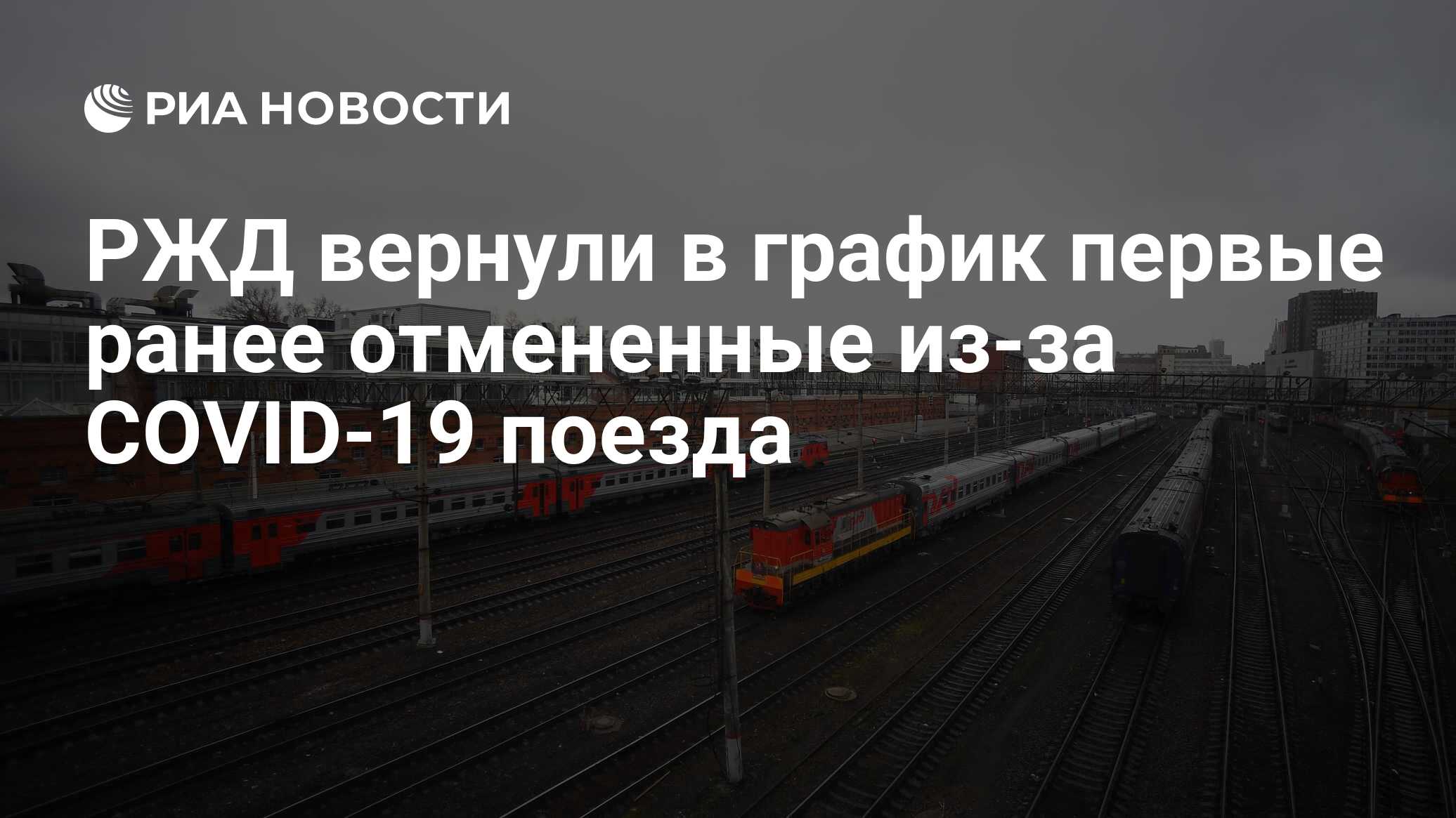 Ранее отмененный. Авария на РЖД Приморский край. Пассажиропоток между Москвой и Петербургом Сапсан. Планируемые железные дороги в Приморье. РЖД объединяет Россию.