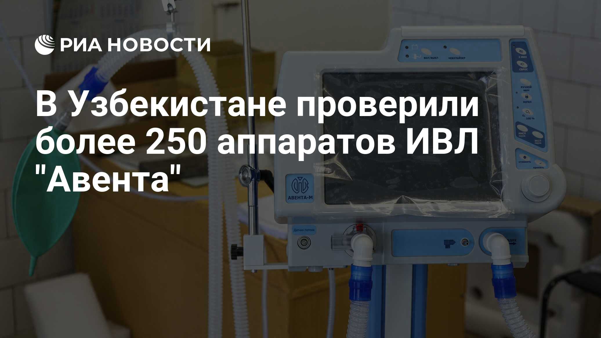 Авента м ивл