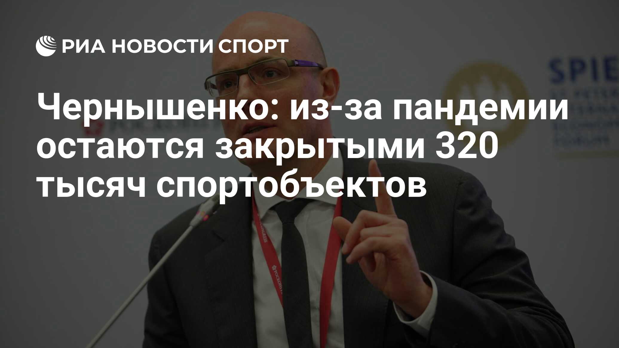 Д м медиа. Чернышенко Дмитрий Николаевич правительство. Вице-премьер России Дмитрий Чернышенко. Дмитрий Чернышенко заместитель председателя правительства РФ. Чернышенко Дмитрий Николаевич вице премьер.