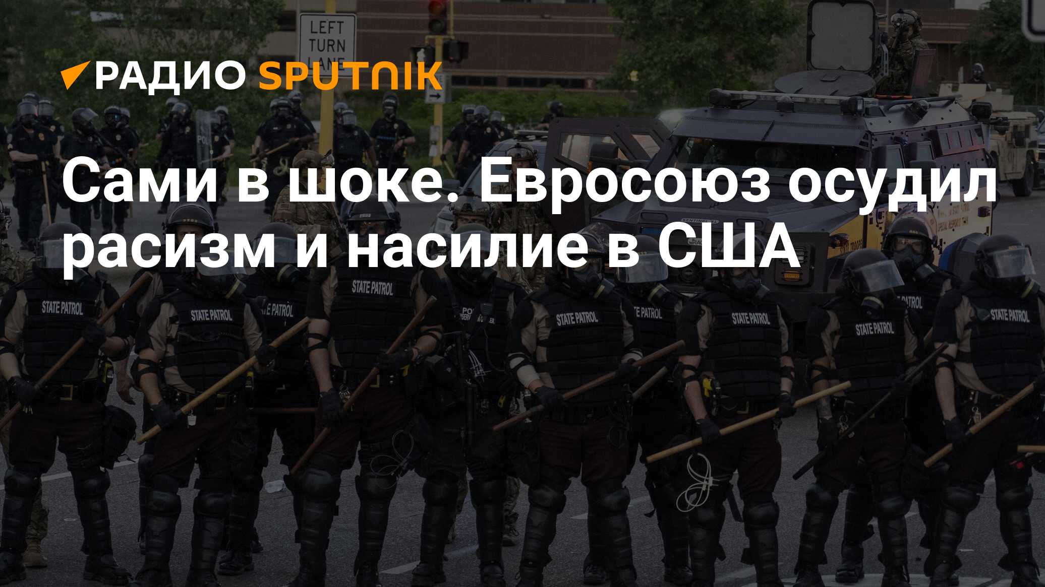 Дело америки. Повстанцы США. Полицейский отряд в Америке.