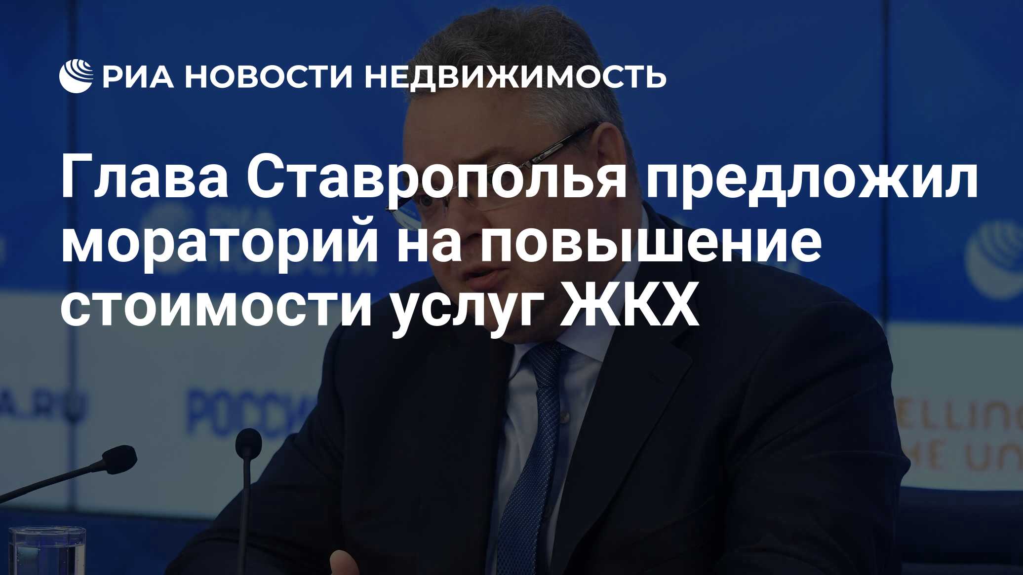 Мораторий на повышение. Мораторий на повышение