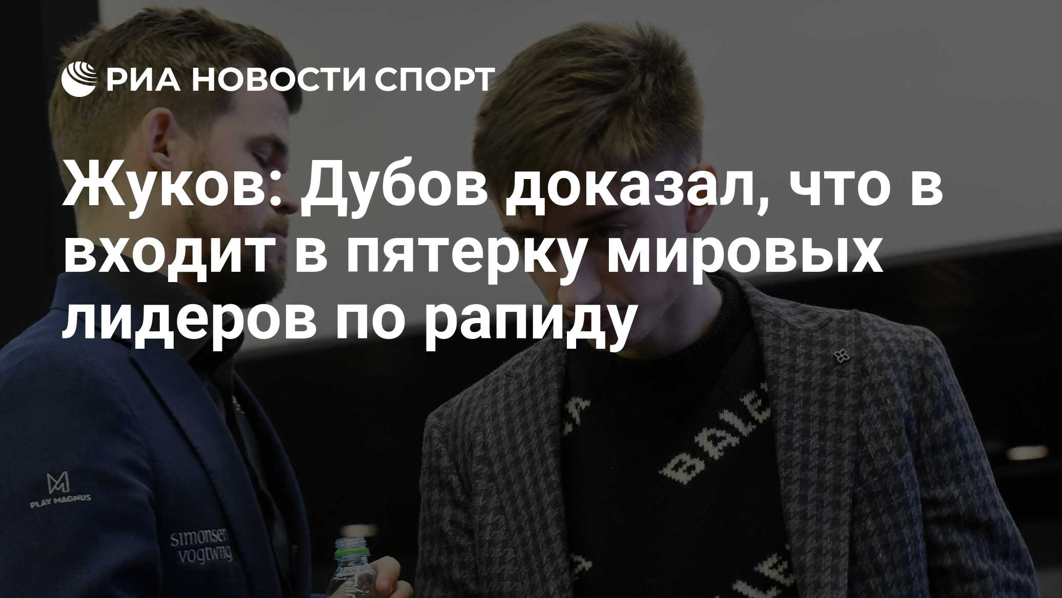 Вошли в мировую пятерку. Вошли в мировую пятерку
