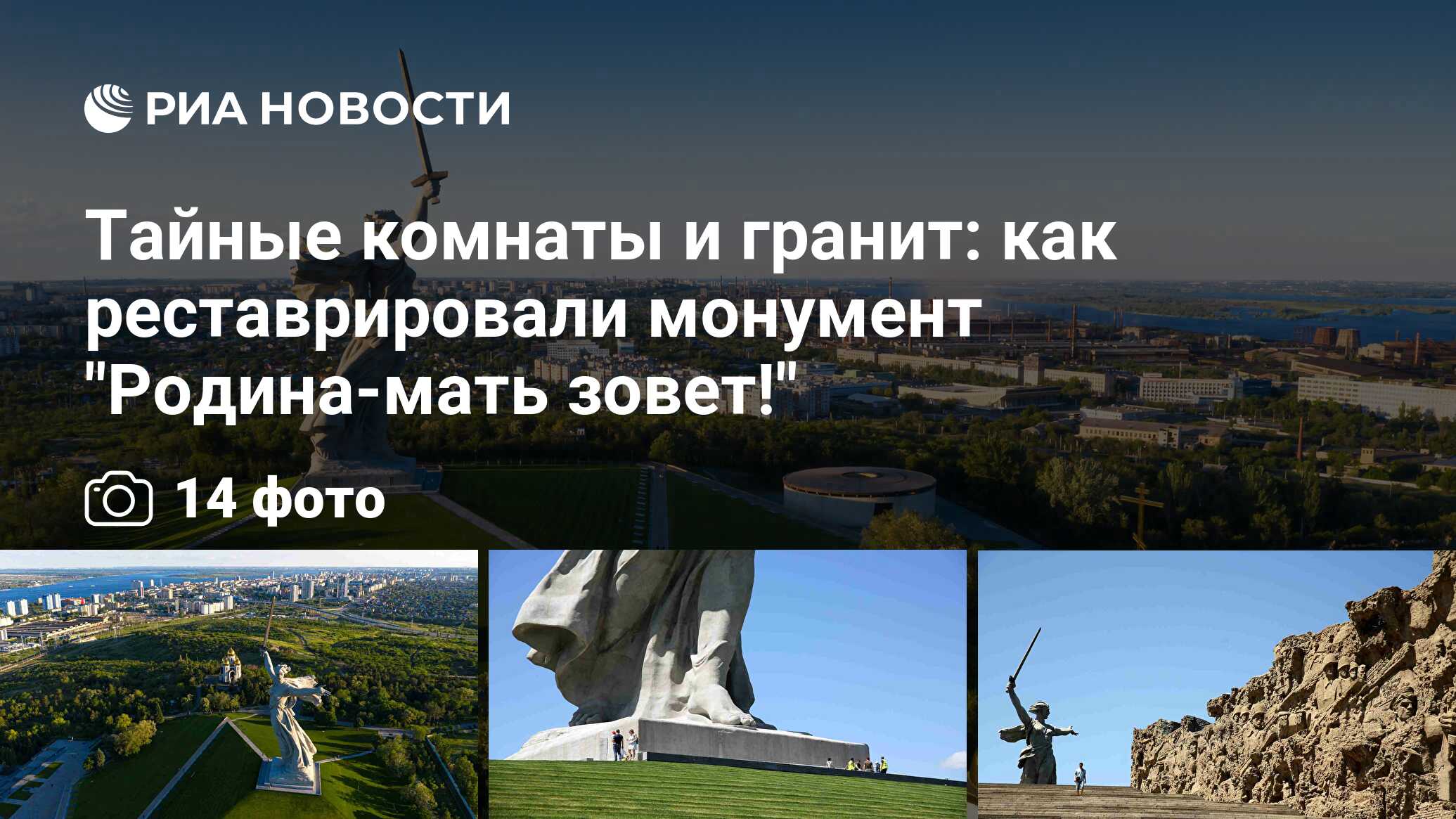 Тайные комнаты и гранит: как реставрировали монумент