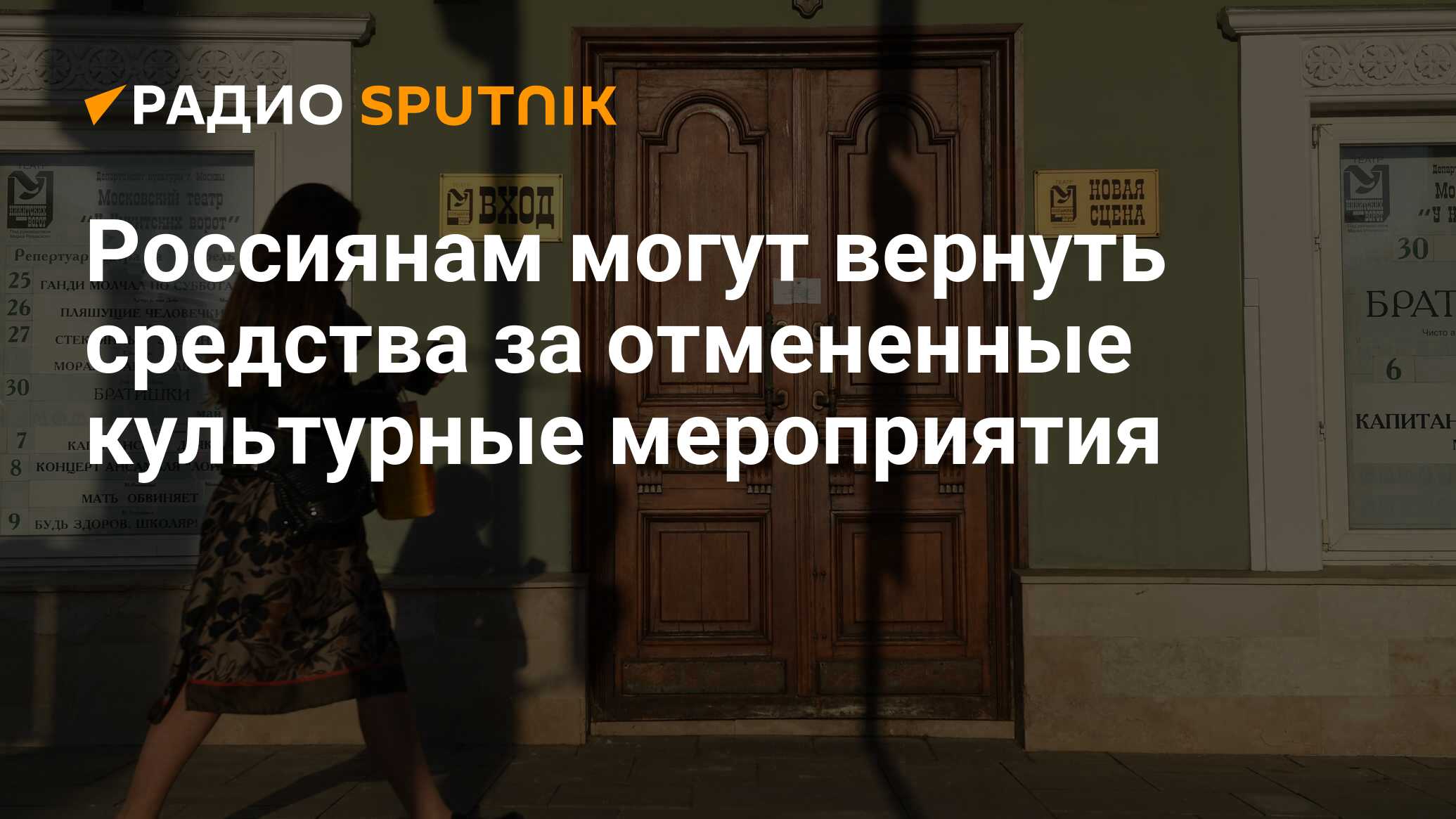 В москве отменены культурные мероприятия